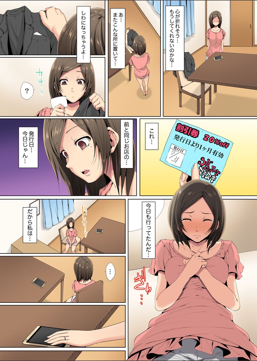 Resu Tsuma ga Seikan Esthe de" Mata…Iku…"うねるゆびで奥がほぐされを1-6 Resu Tsuma ga Seikan Esthe de" Mata…Iku…"うねるゆびで奥がほぐされを1-6