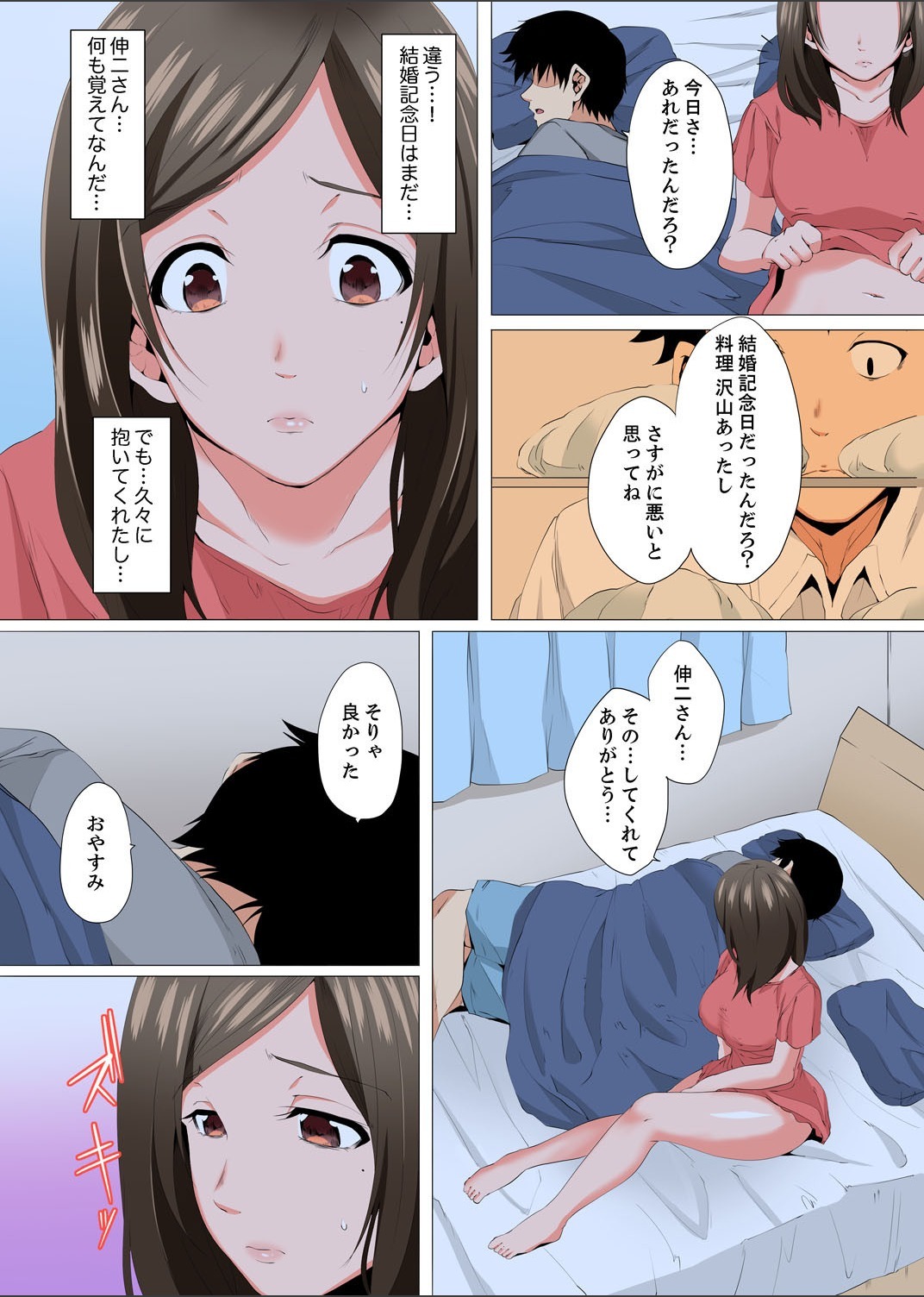 Resu Tsuma ga Seikan Esthe de" Mata…Iku…"うねるゆびで奥がほぐされを1-6 Resu Tsuma ga Seikan Esthe de" Mata…Iku…"うねるゆびで奥がほぐされを1-6
