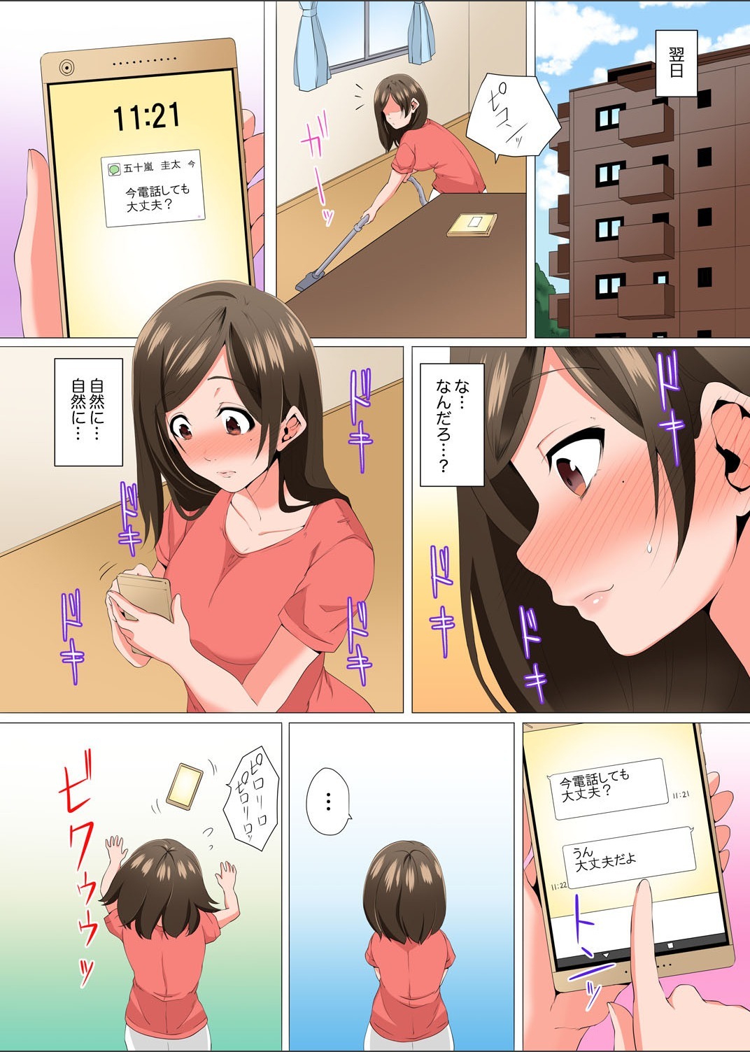 Resu Tsuma ga Seikan Esthe de" Mata…Iku…"うねるゆびで奥がほぐされを1-6 Resu Tsuma ga Seikan Esthe de" Mata…Iku…"うねるゆびで奥がほぐされを1-6