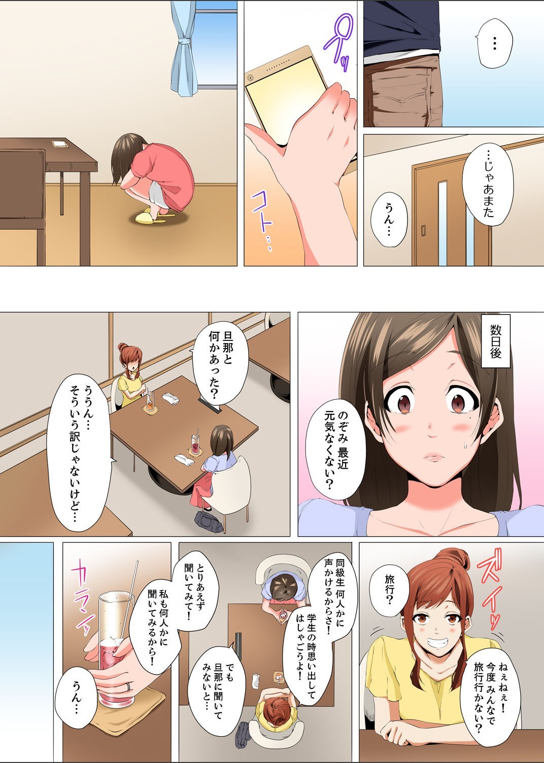 Resu Tsuma ga Seikan Esthe de" Mata…Iku…"うねるゆびで奥がほぐされを1-6 Resu Tsuma ga Seikan Esthe de" Mata…Iku…"うねるゆびで奥がほぐされを1-6