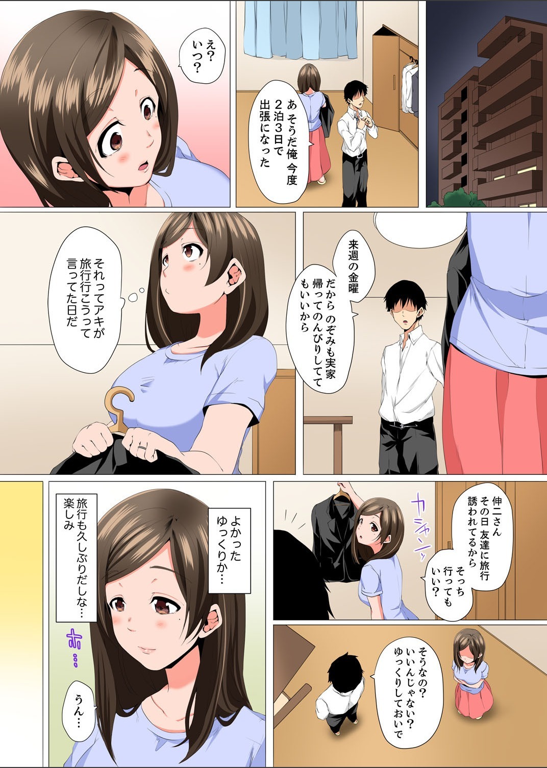 Resu Tsuma ga Seikan Esthe de" Mata…Iku…"うねるゆびで奥がほぐされを1-6 Resu Tsuma ga Seikan Esthe de" Mata…Iku…"うねるゆびで奥がほぐされを1-6