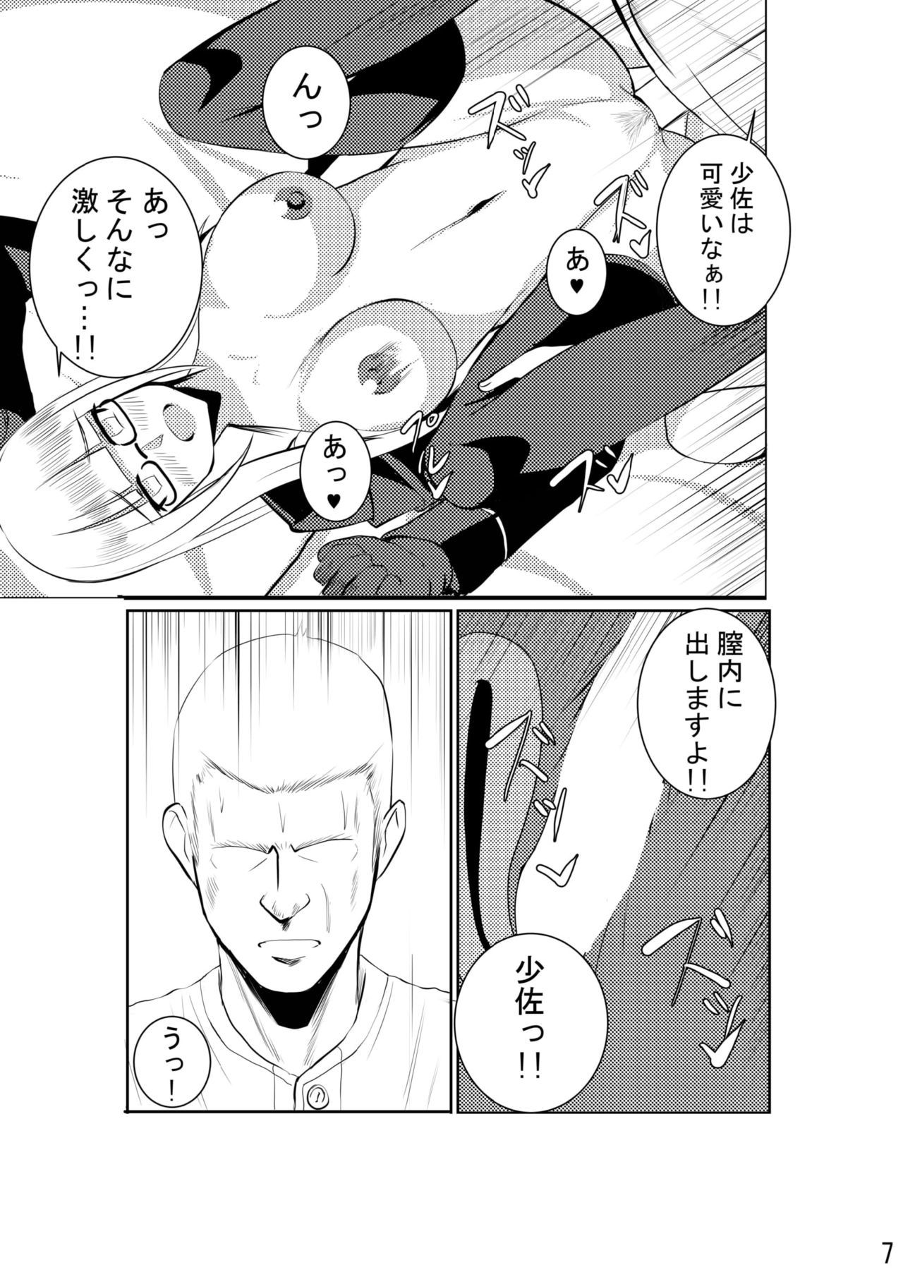 ハイデマリー中出し ハイデマリー中出し