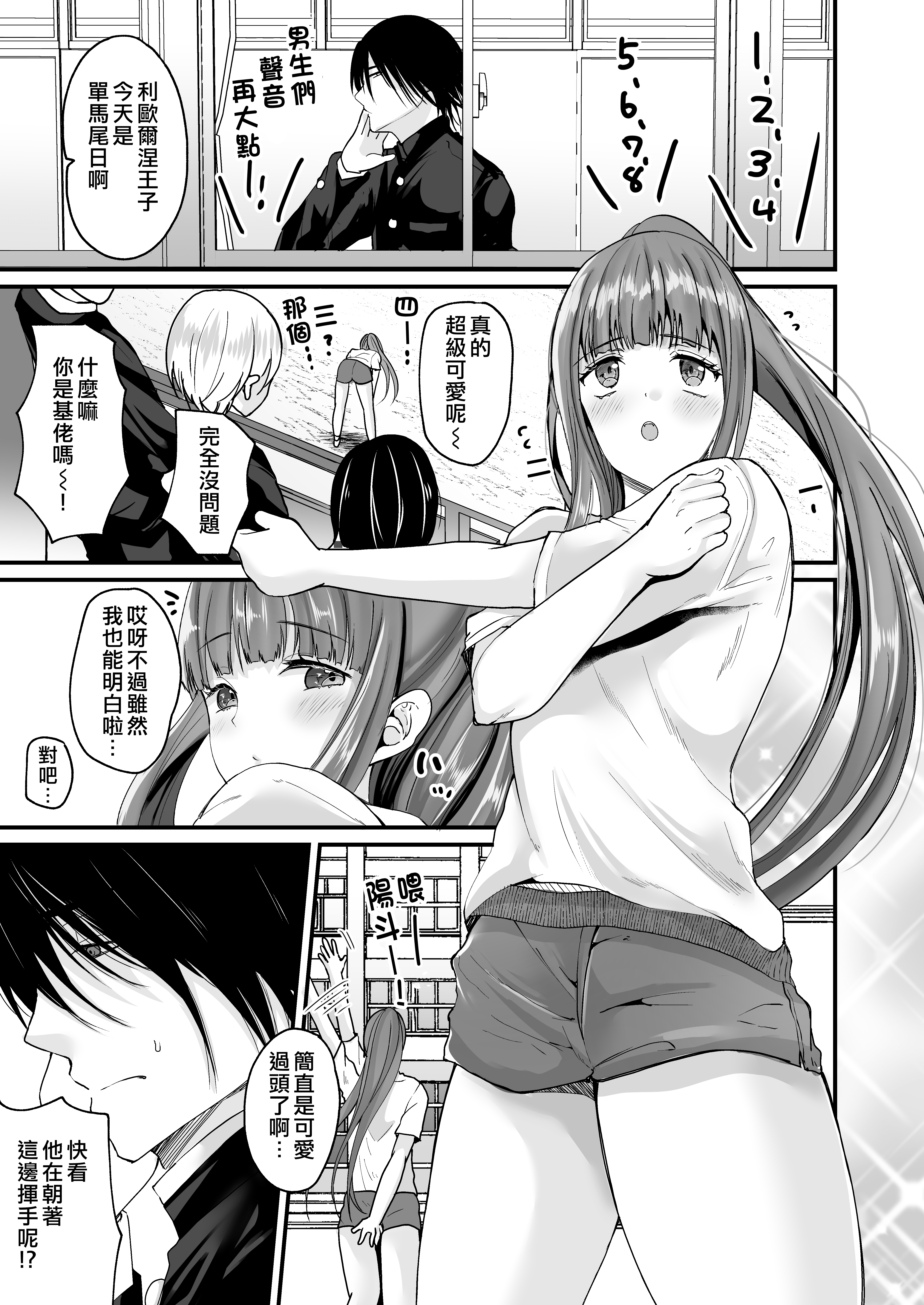 TS王子がやってた！