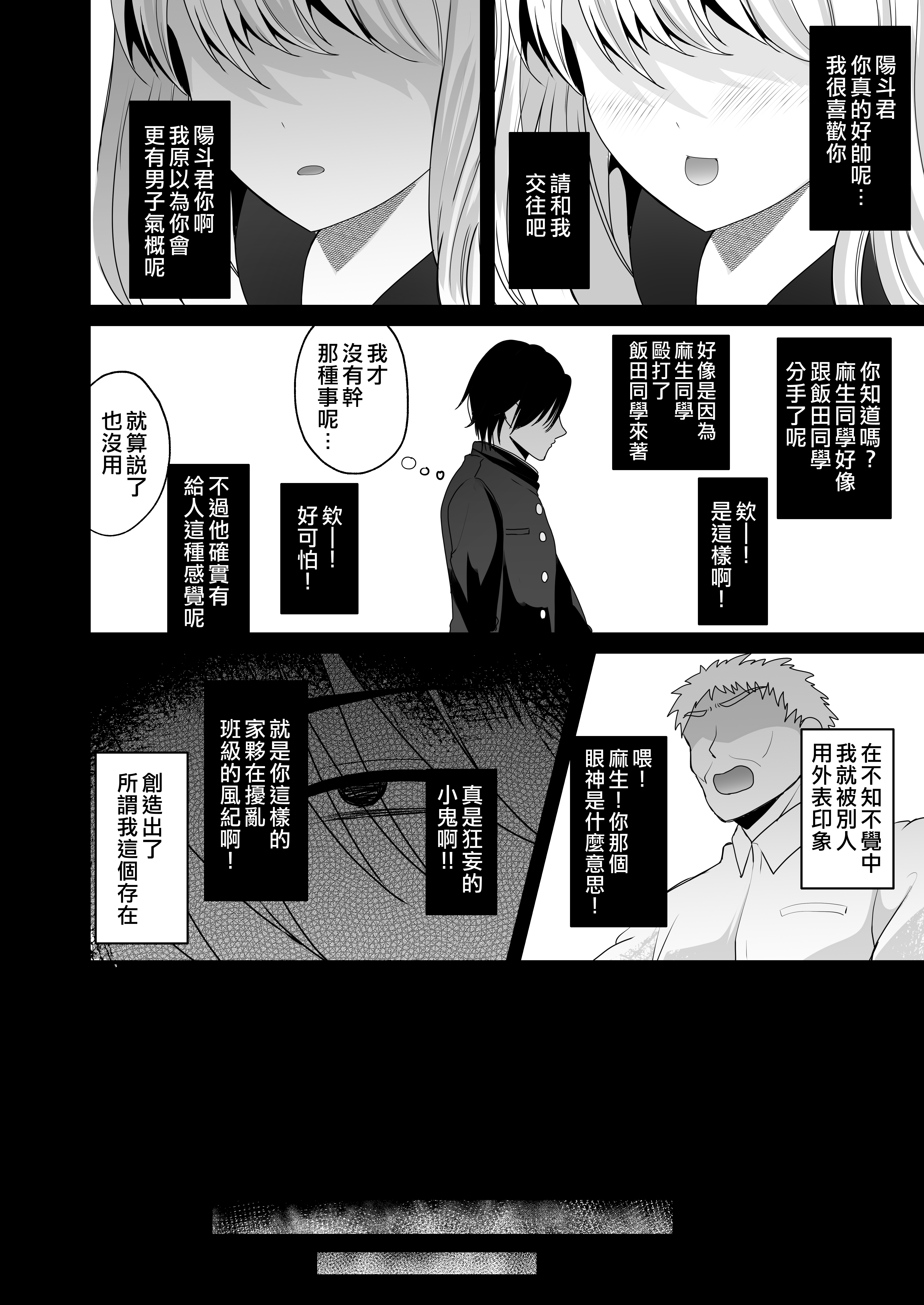 TS王子がやってた！