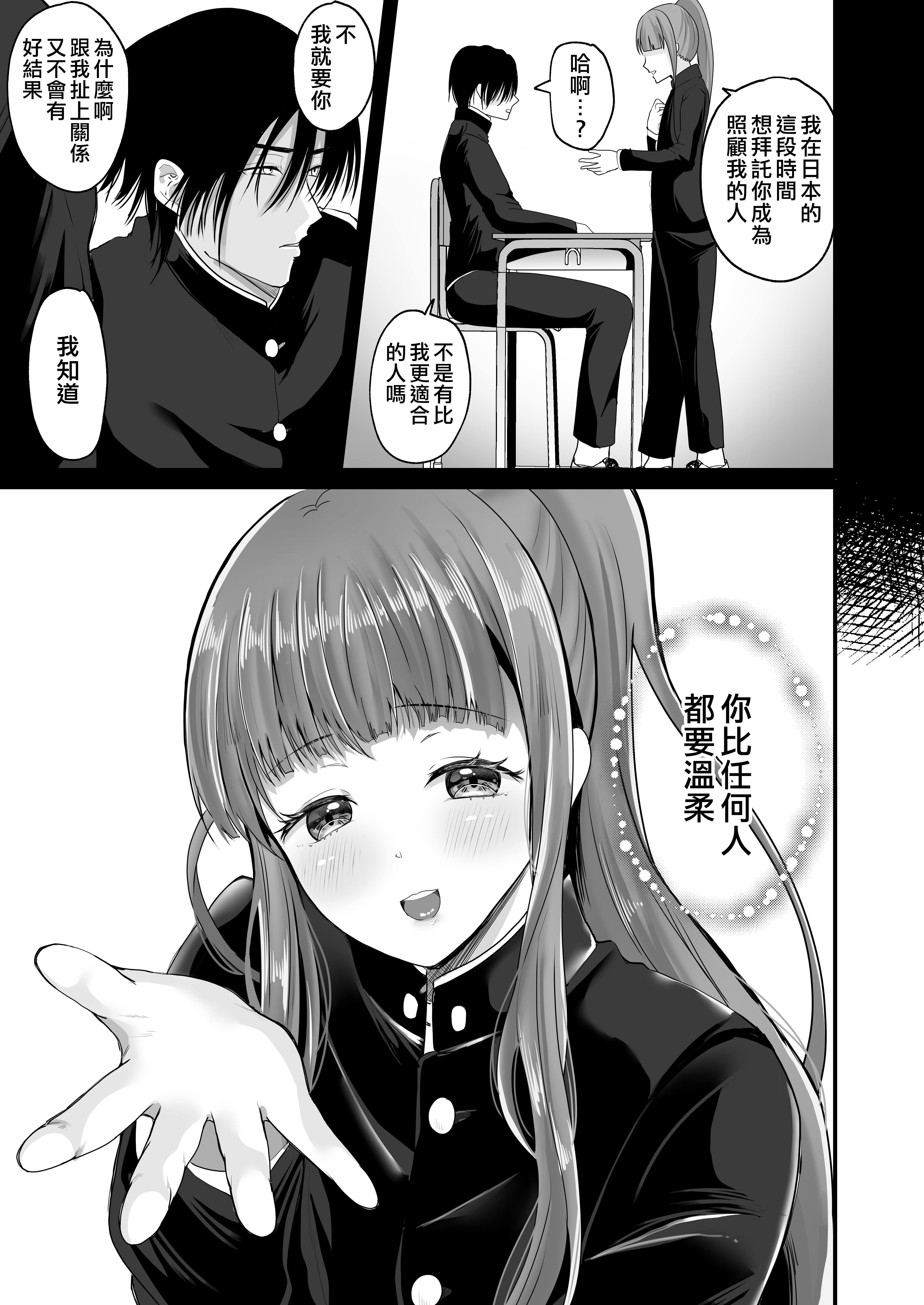 TS王子がやってた！