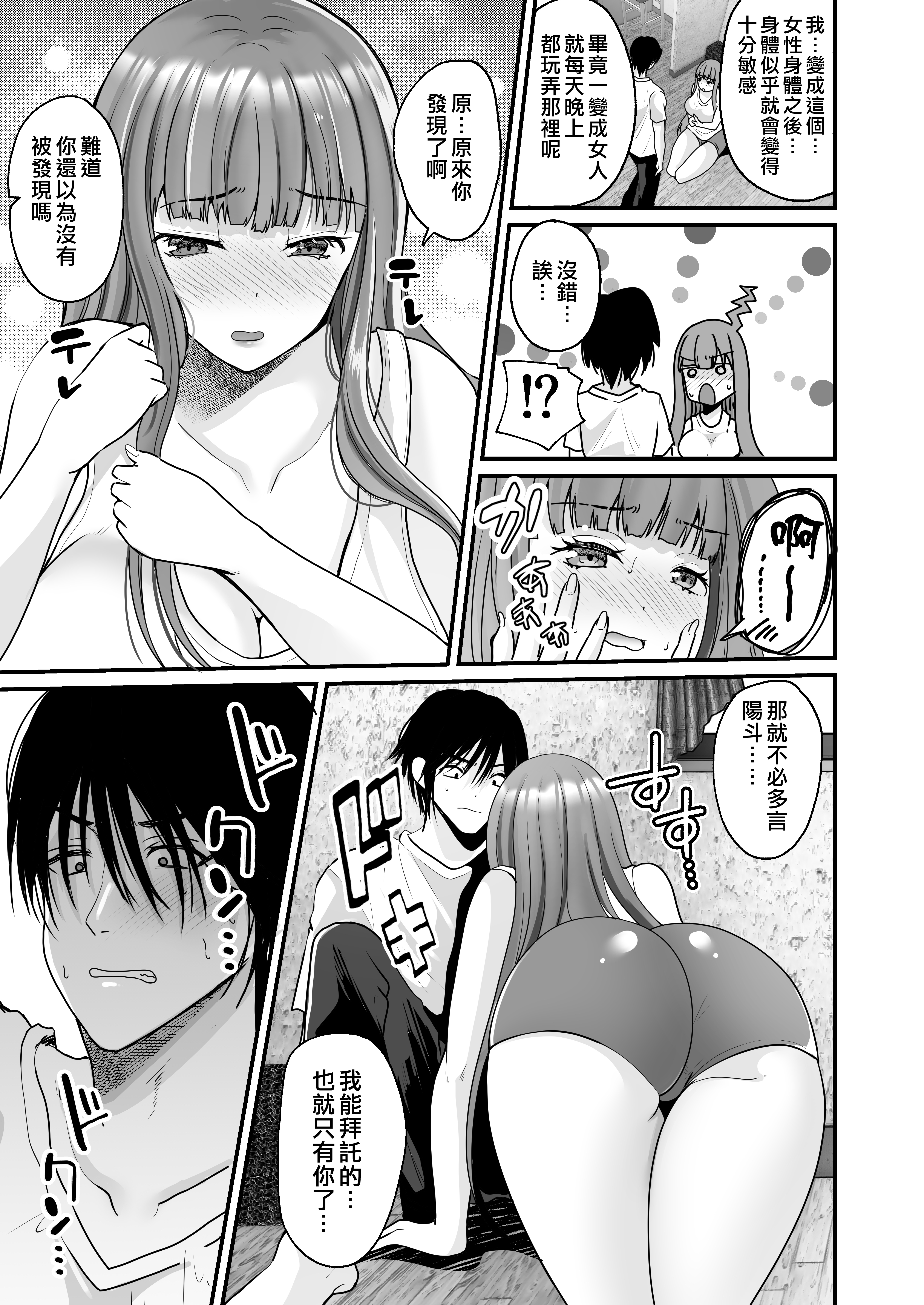 TS王子がやってた！