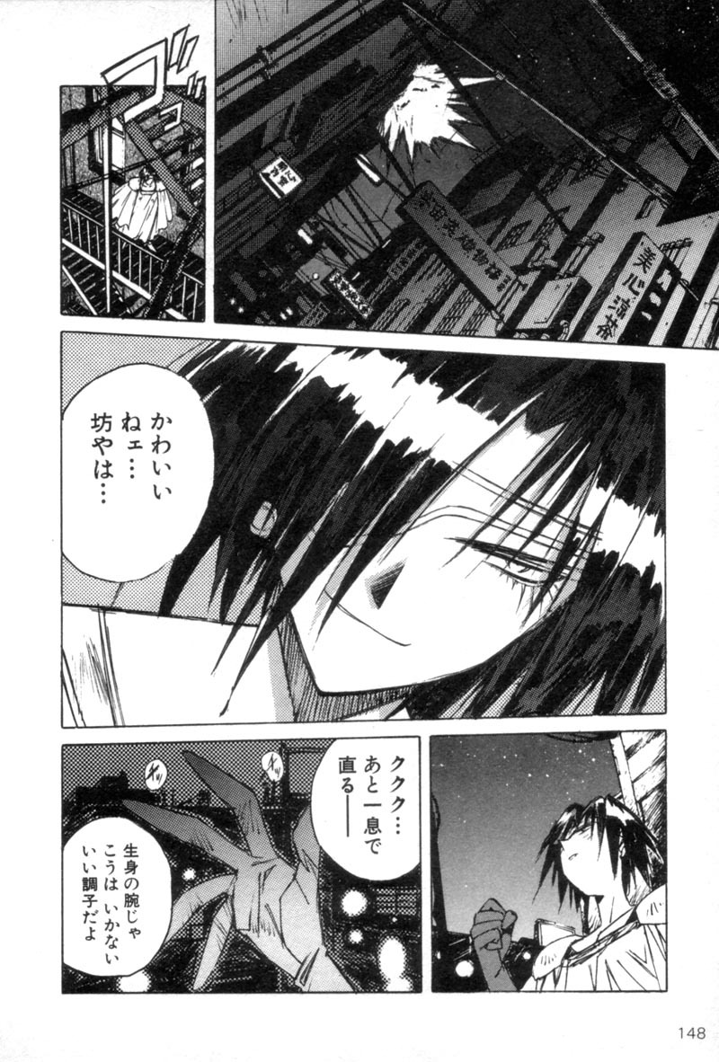 アウトロースターマンガ第1〜3巻