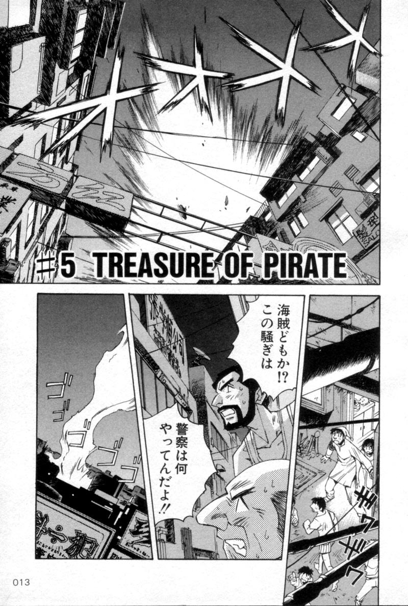 アウトロースターマンガ第1〜3巻