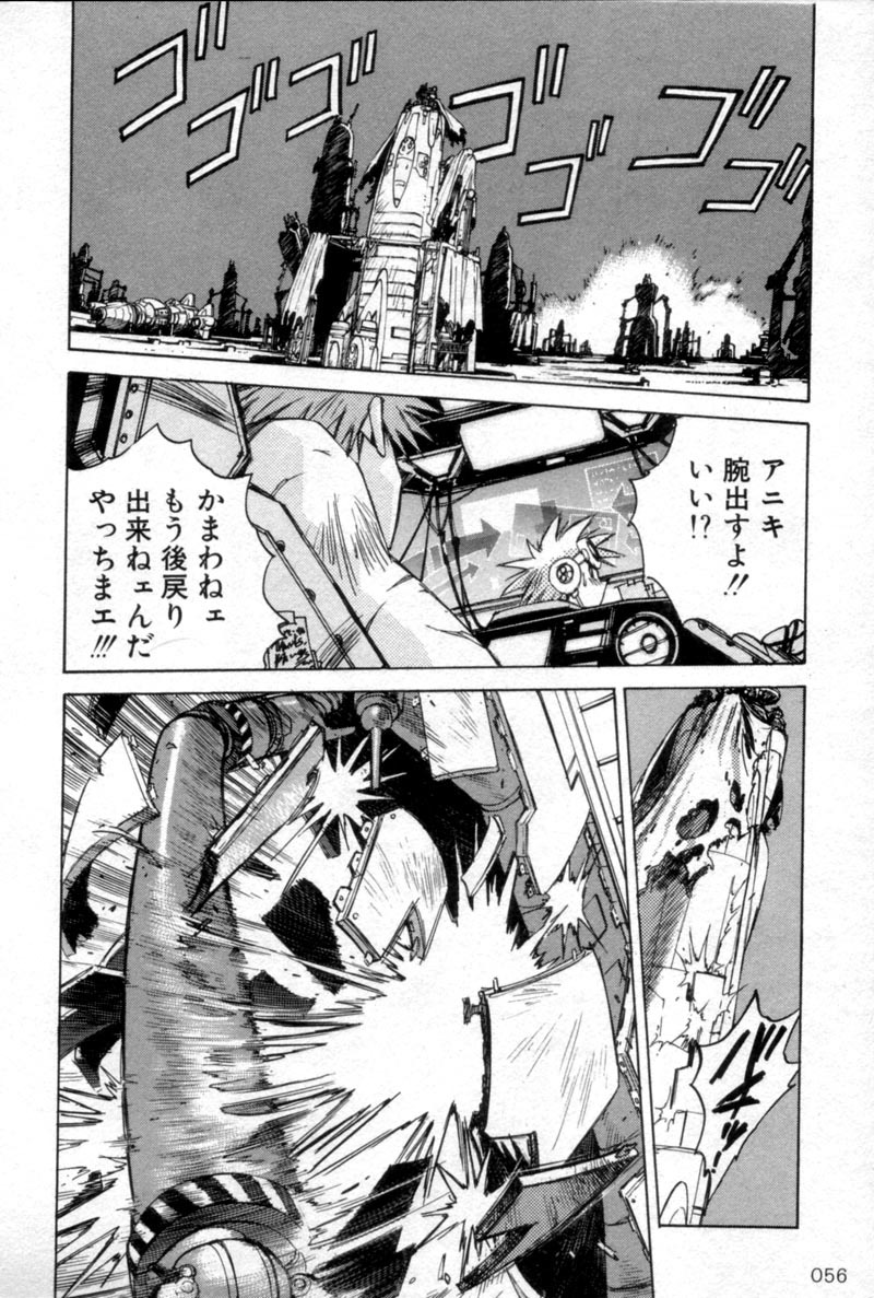 アウトロースターマンガ第1〜3巻