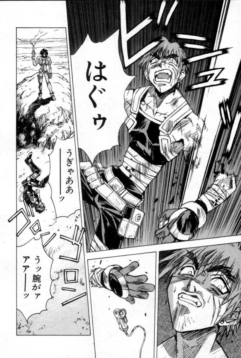 アウトロースターマンガ第1〜3巻