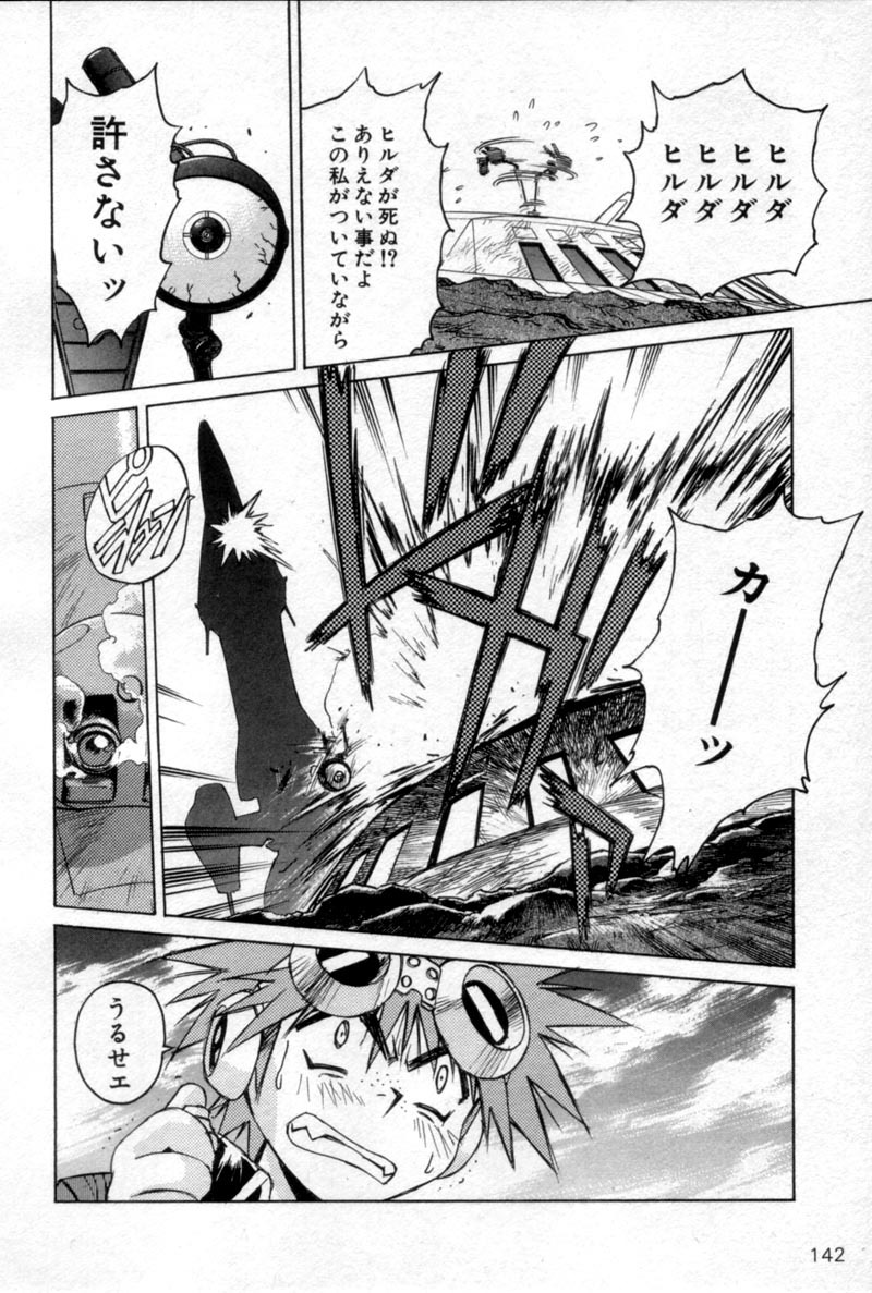 アウトロースターマンガ第1〜3巻