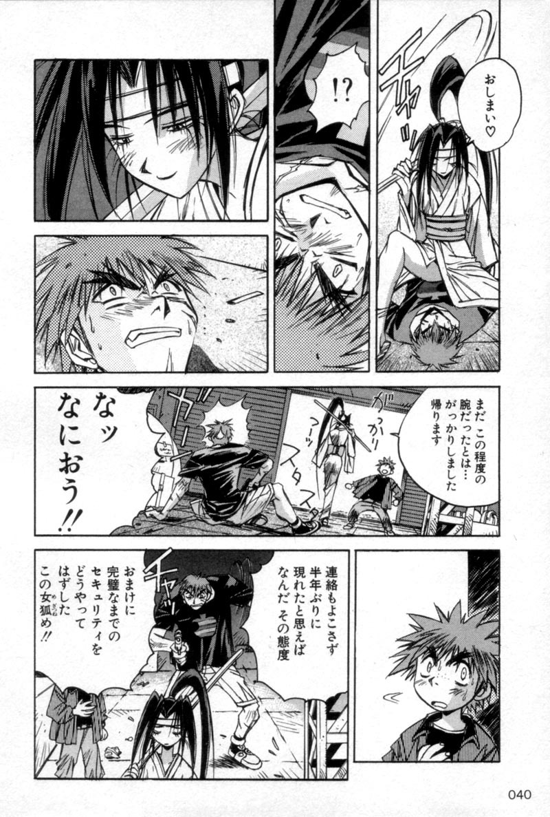 アウトロースターマンガ第1〜3巻