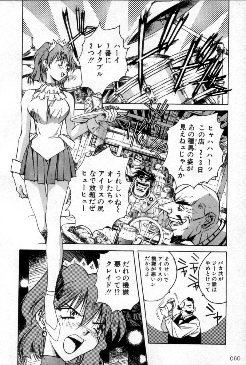 アウトロースターマンガ第1〜3巻