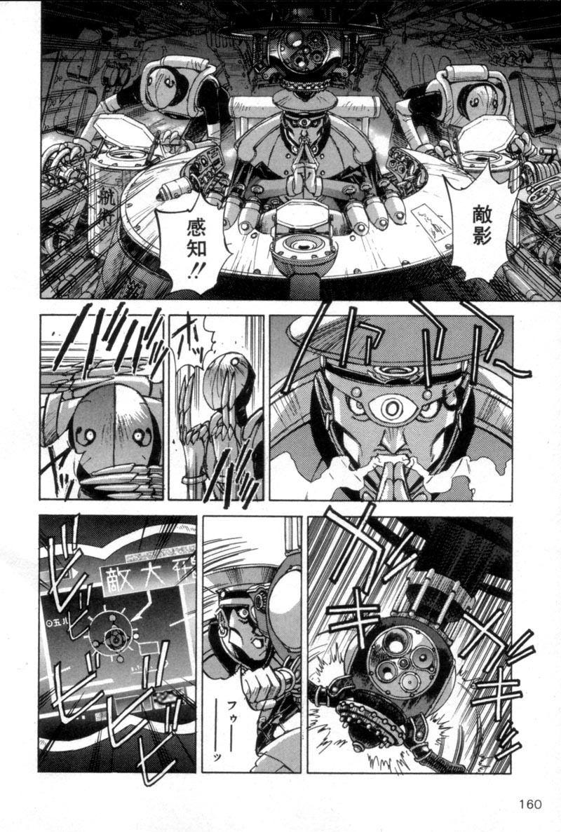 アウトロースターマンガ第1〜3巻