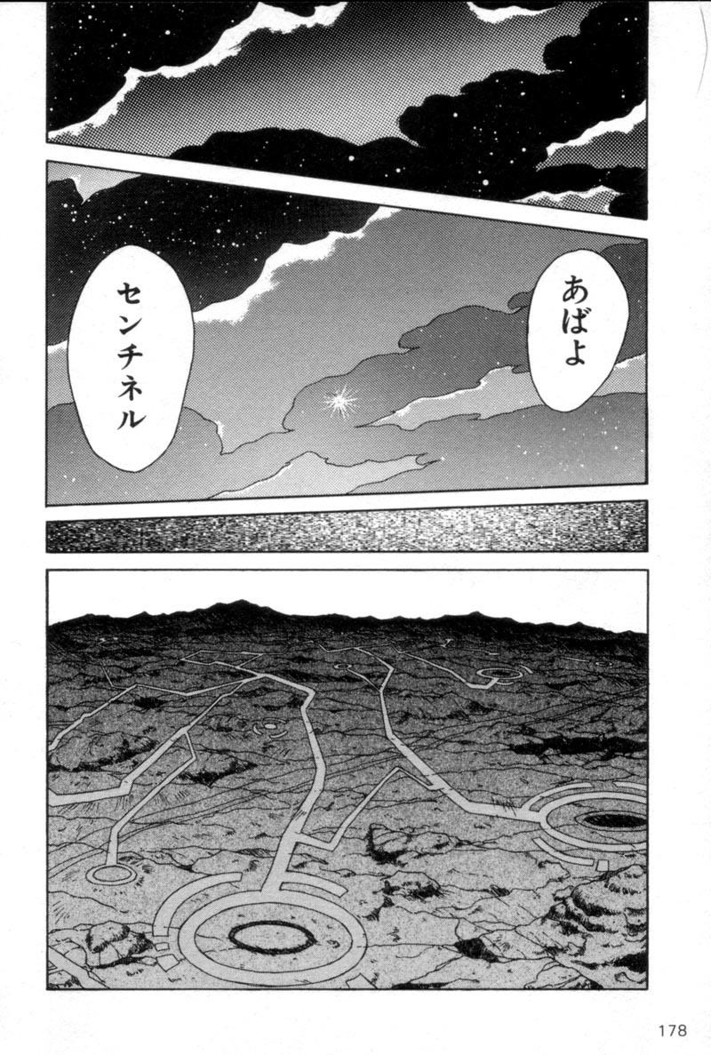 アウトロースターマンガ第1〜3巻