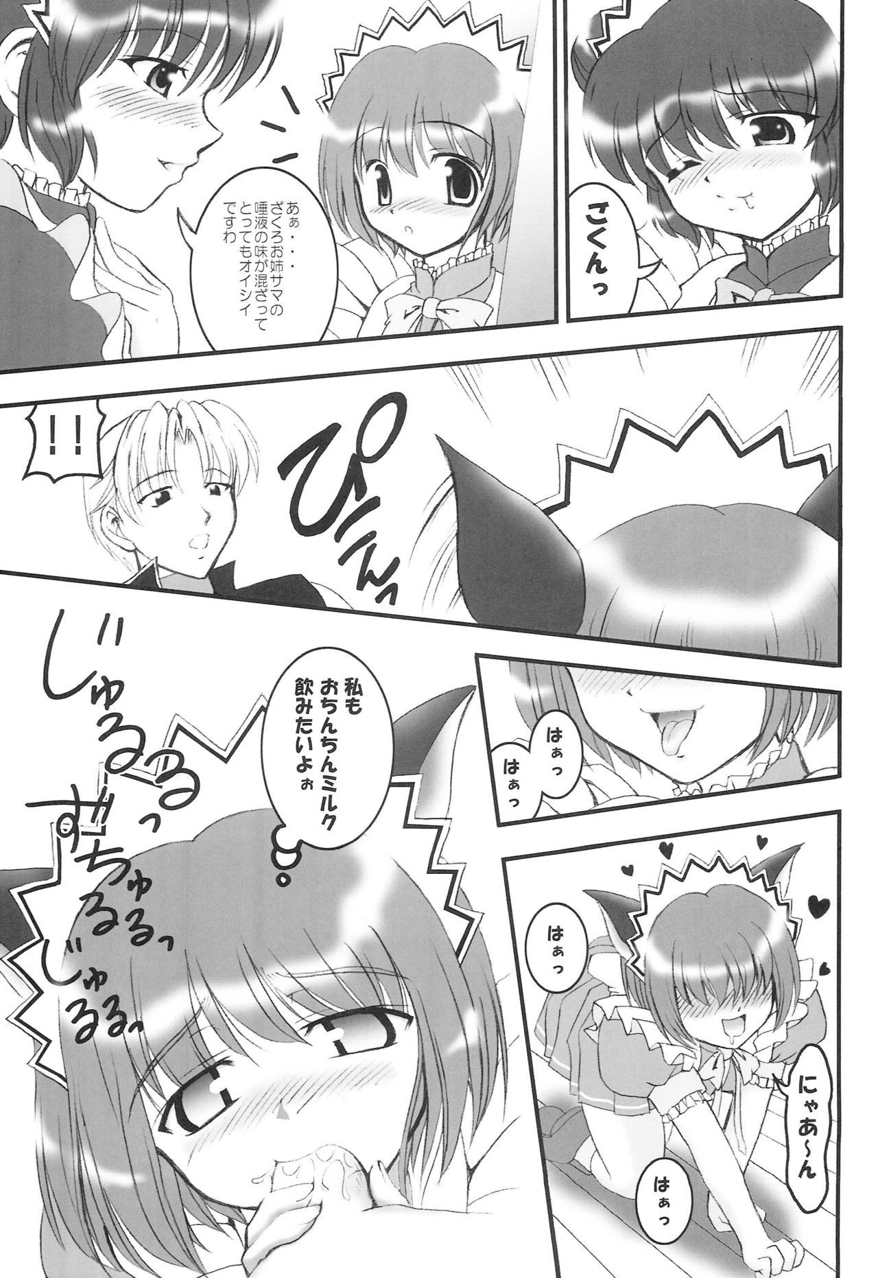 五ほうしクラブ