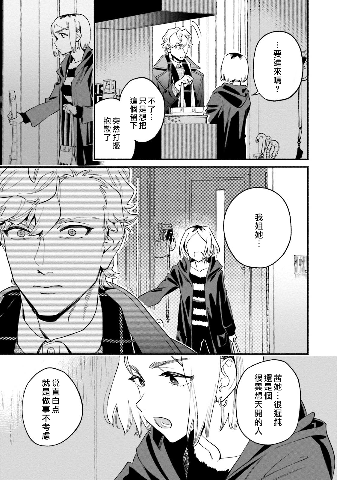 うそつきミルフイユ