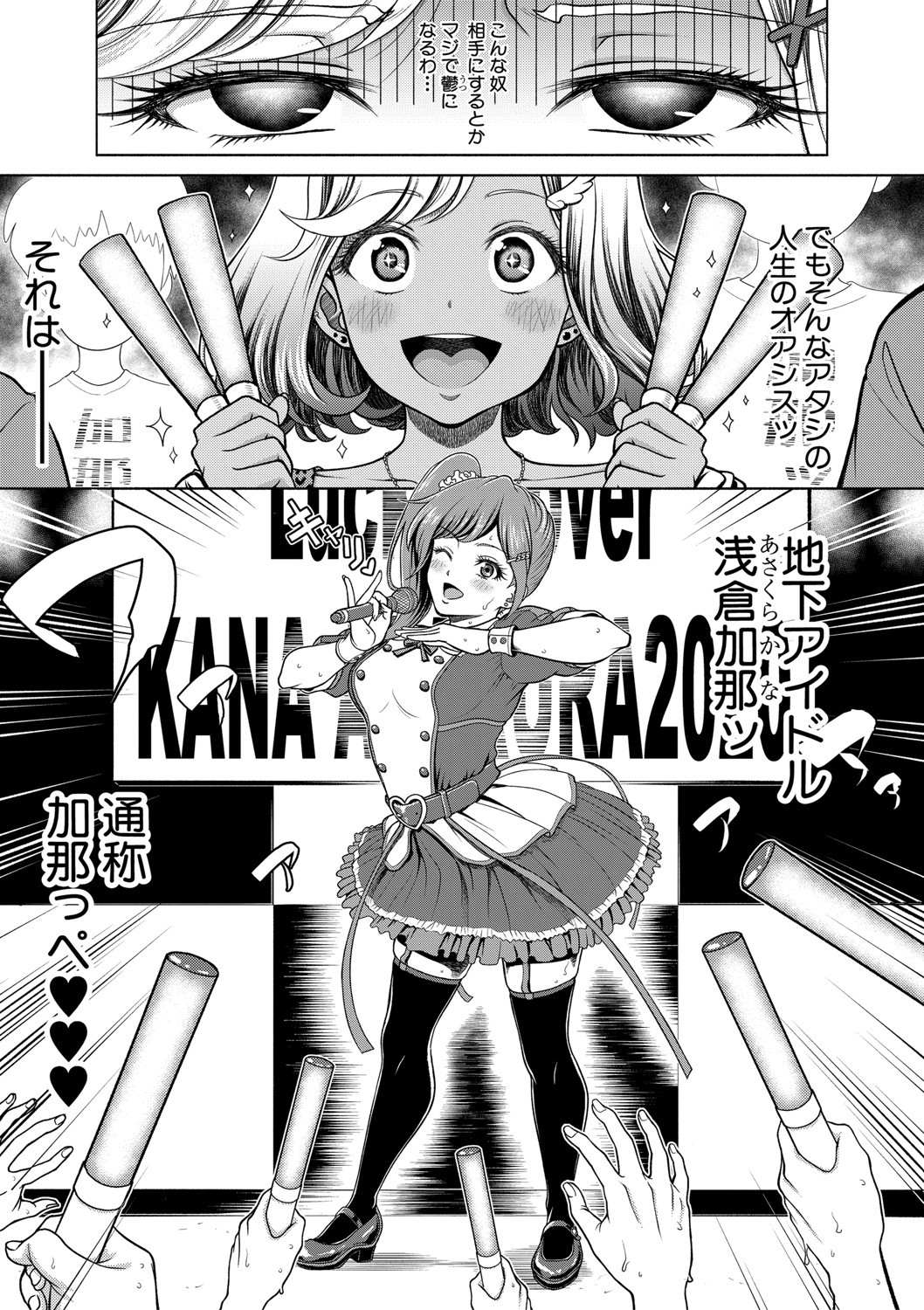COMIC真激2020年11月号
