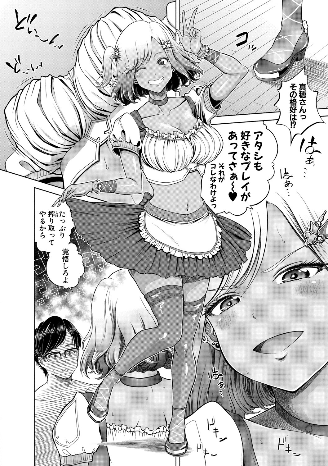 COMIC真激2020年11月号