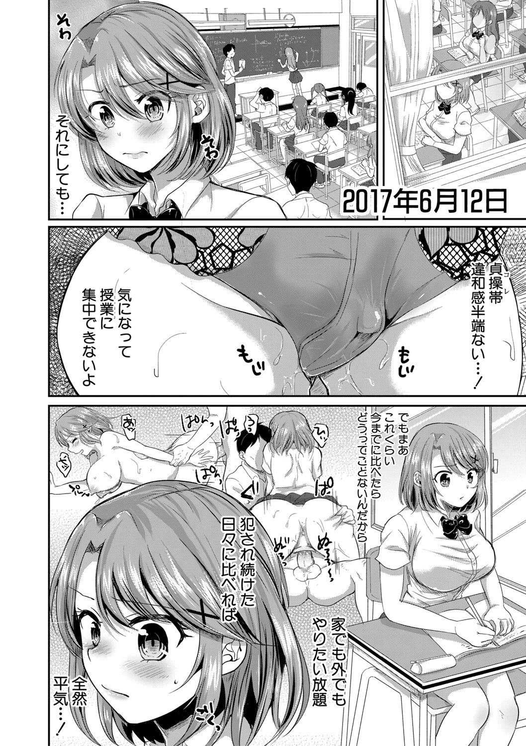 COMIC真激2020年11月号