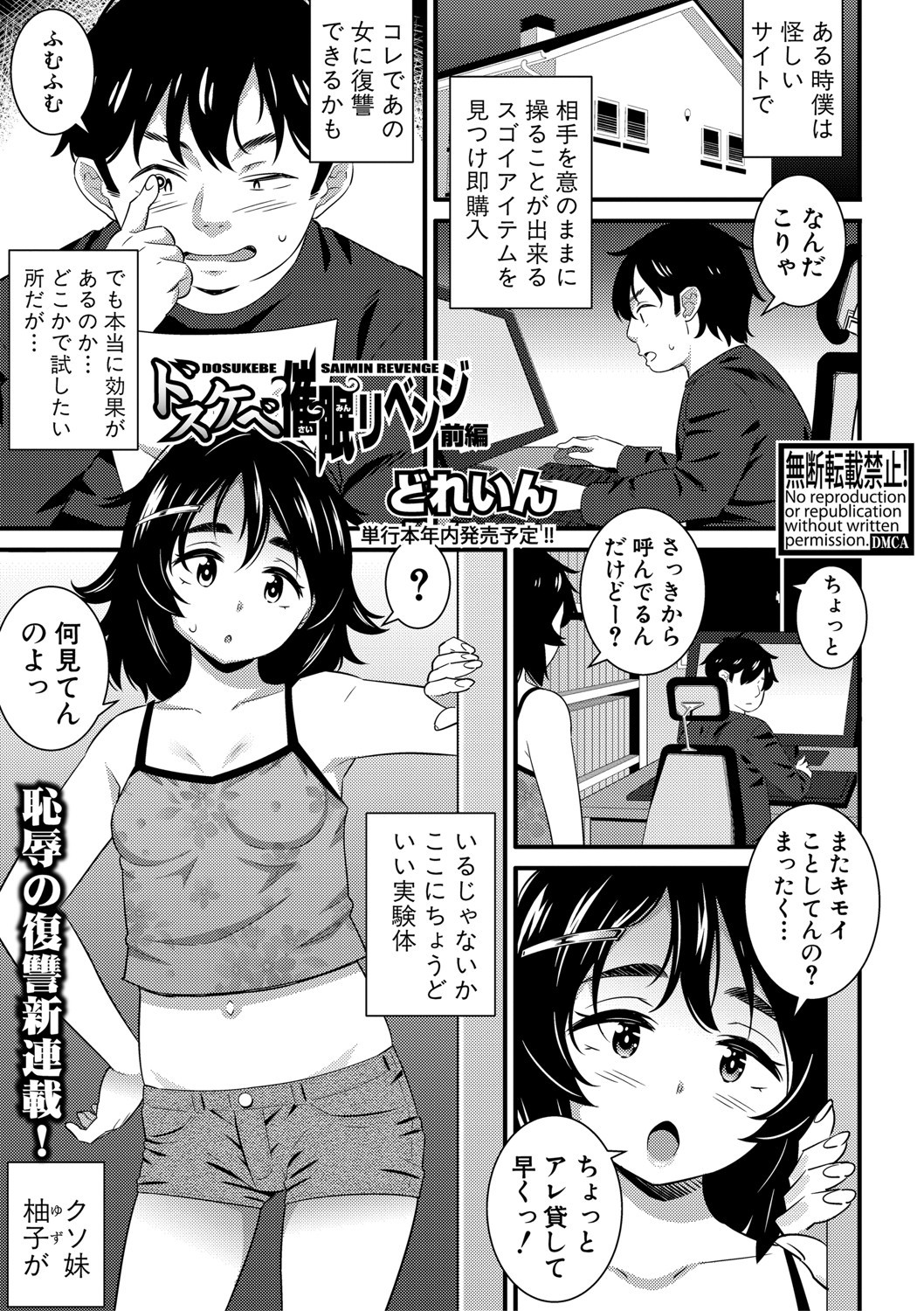 COMIC真激2020年11月号