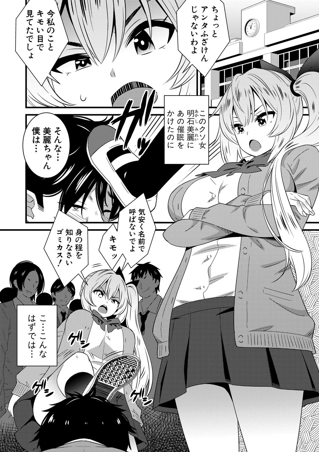 COMIC真激2020年11月号