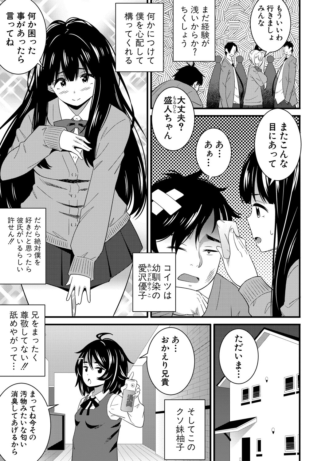 COMIC真激2020年11月号
