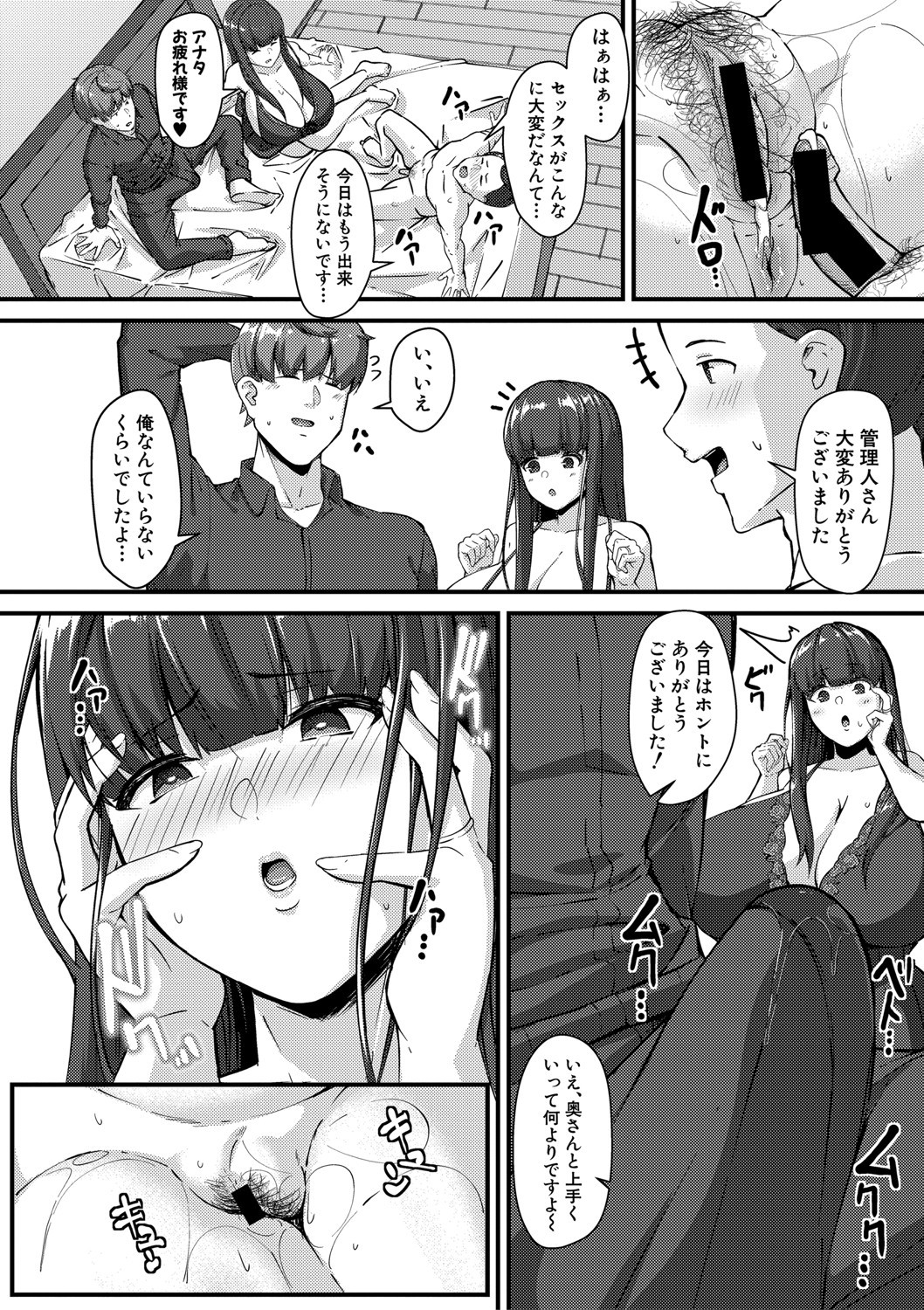 COMIC真激2020年11月号