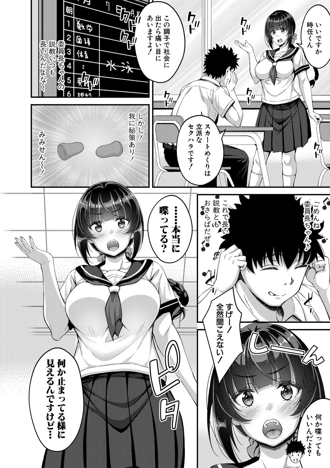 COMIC真激2020年11月号