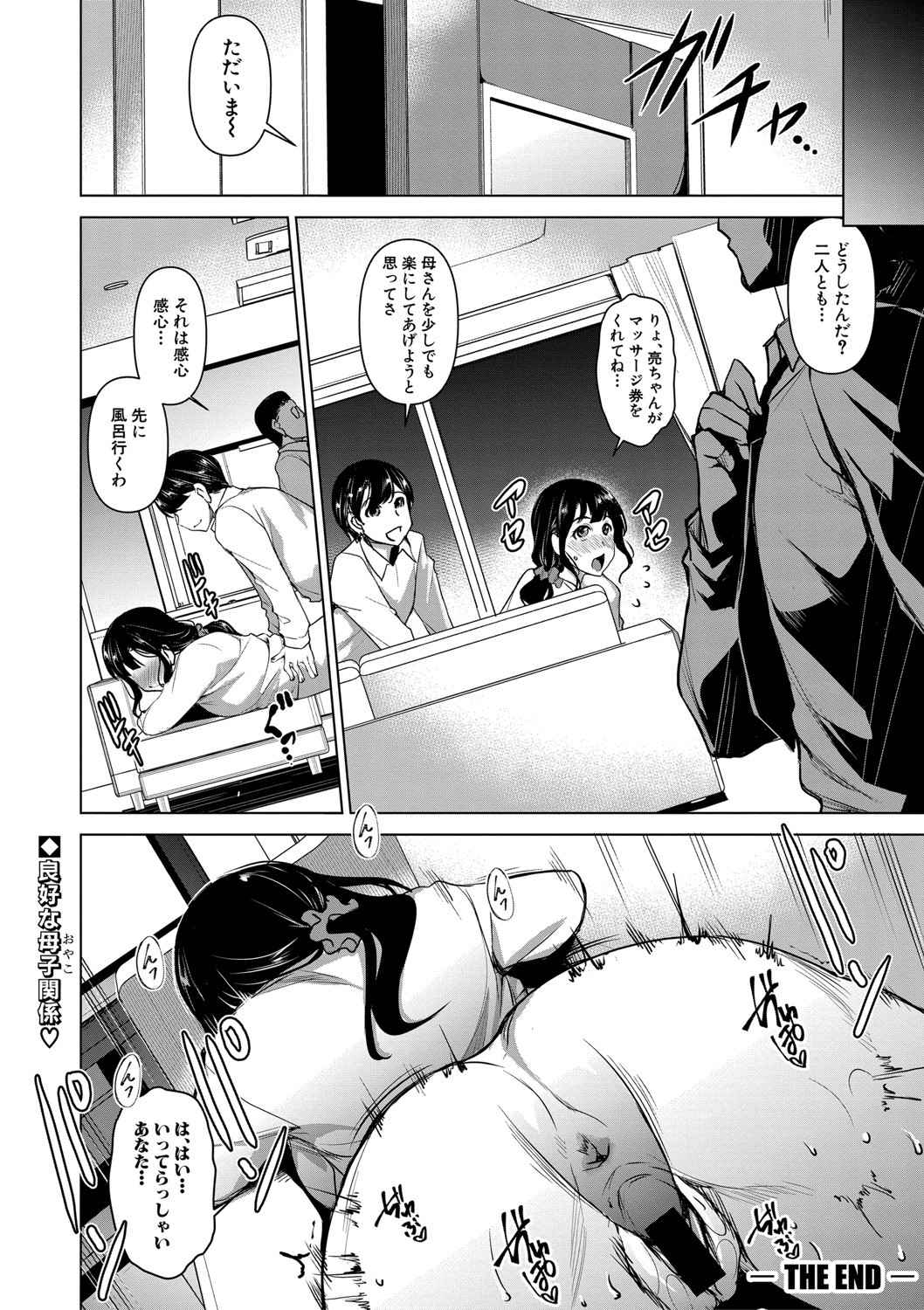 COMIC真激2020年11月号