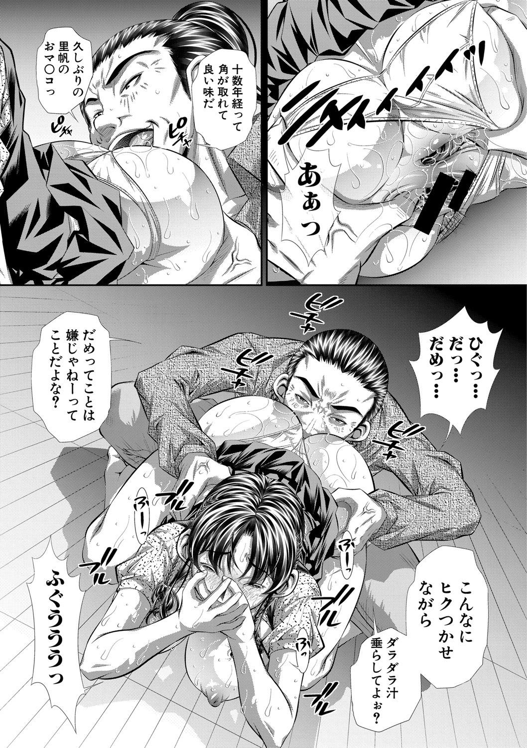 COMIC真激2020年11月号