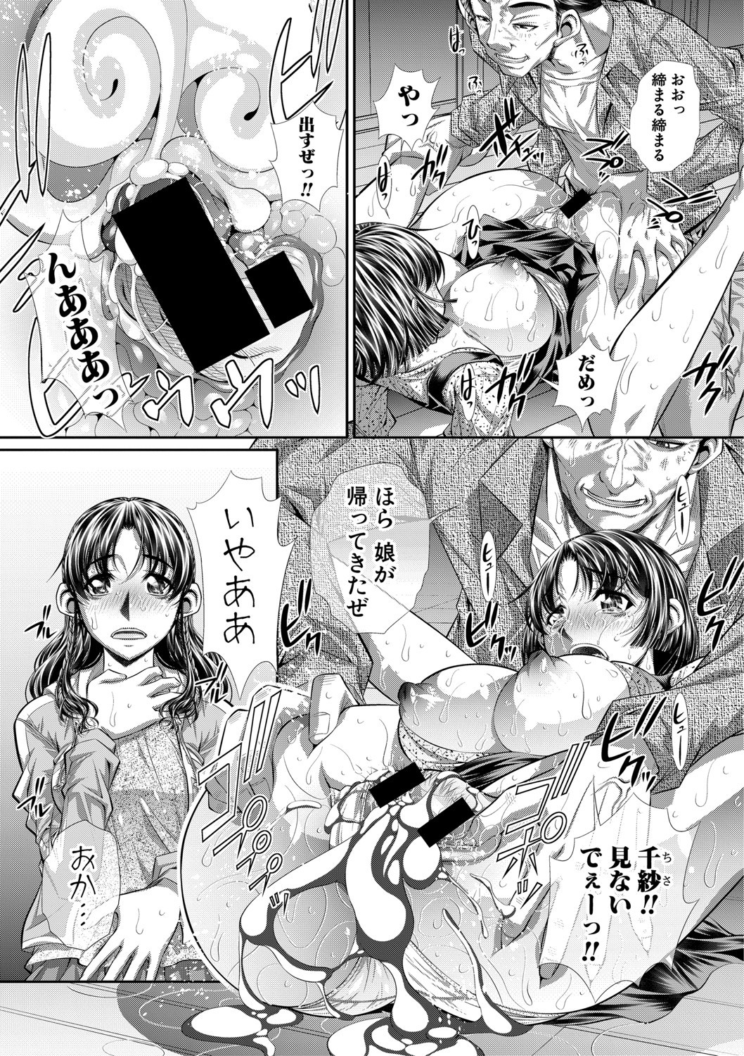 COMIC真激2020年11月号