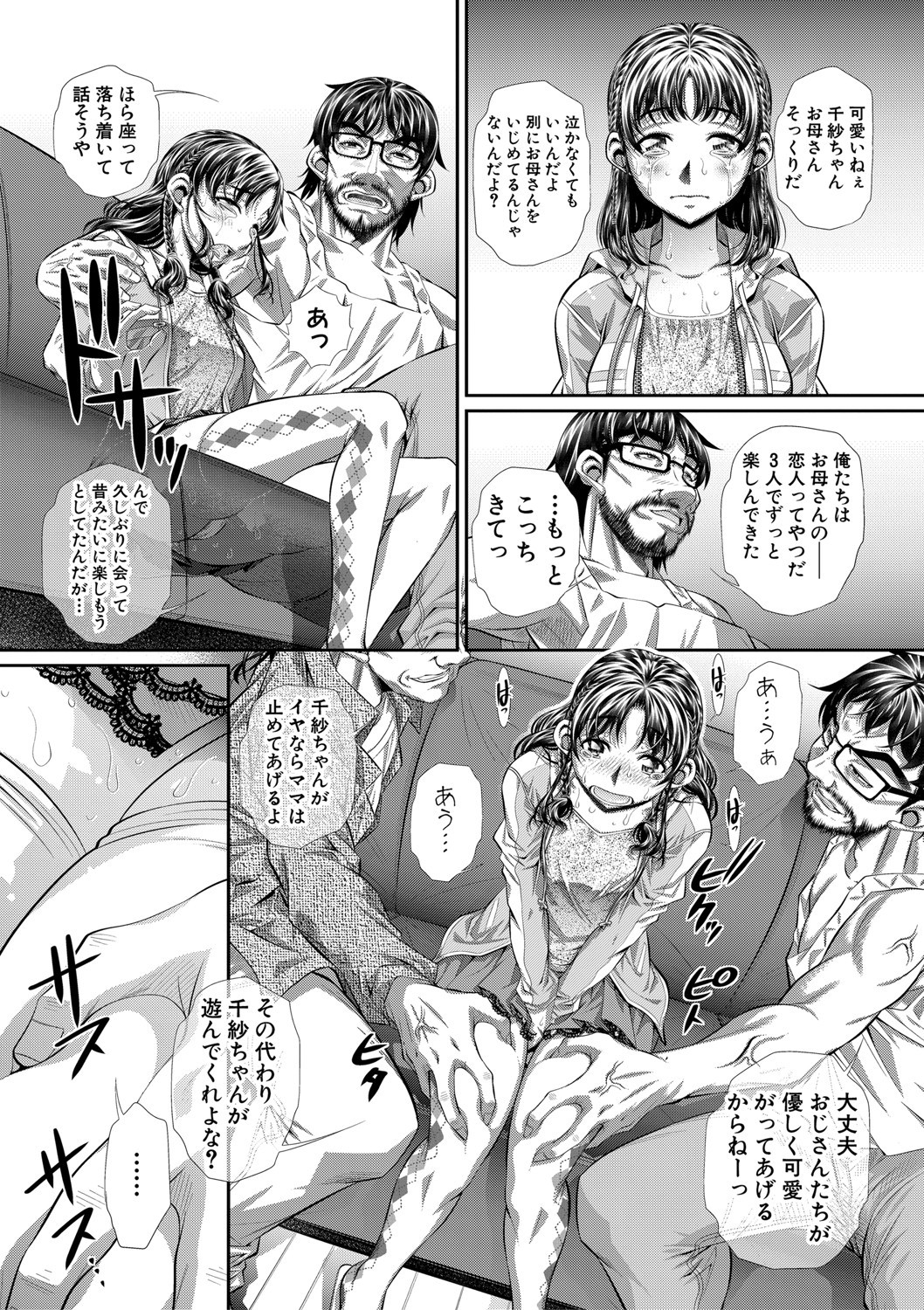 COMIC真激2020年11月号