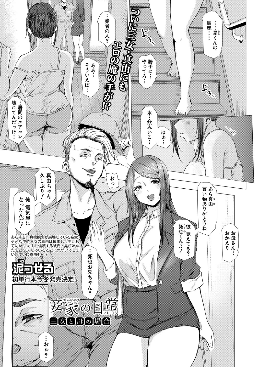 COMIC真激2020年11月号