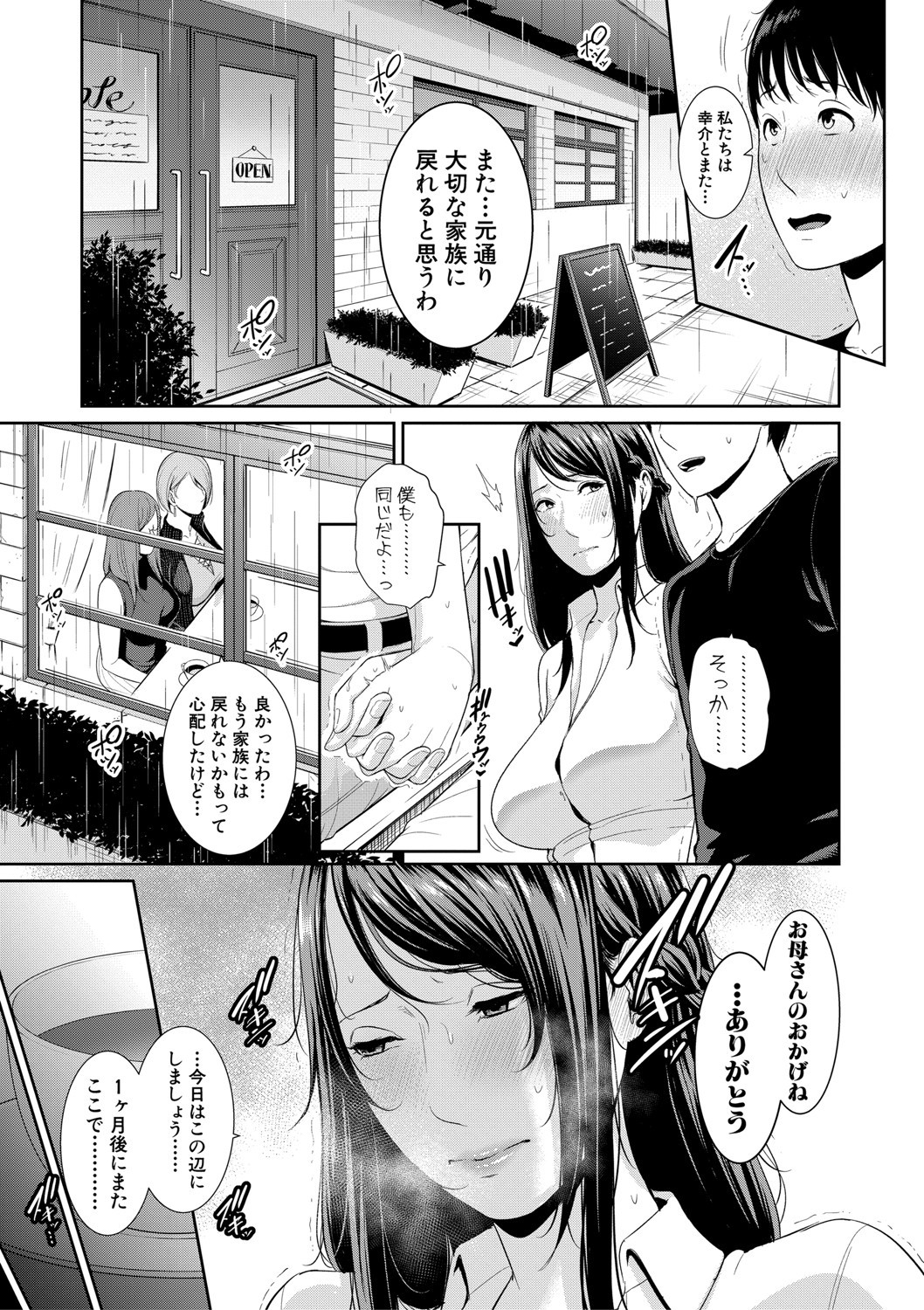 COMIC真激2020年11月号