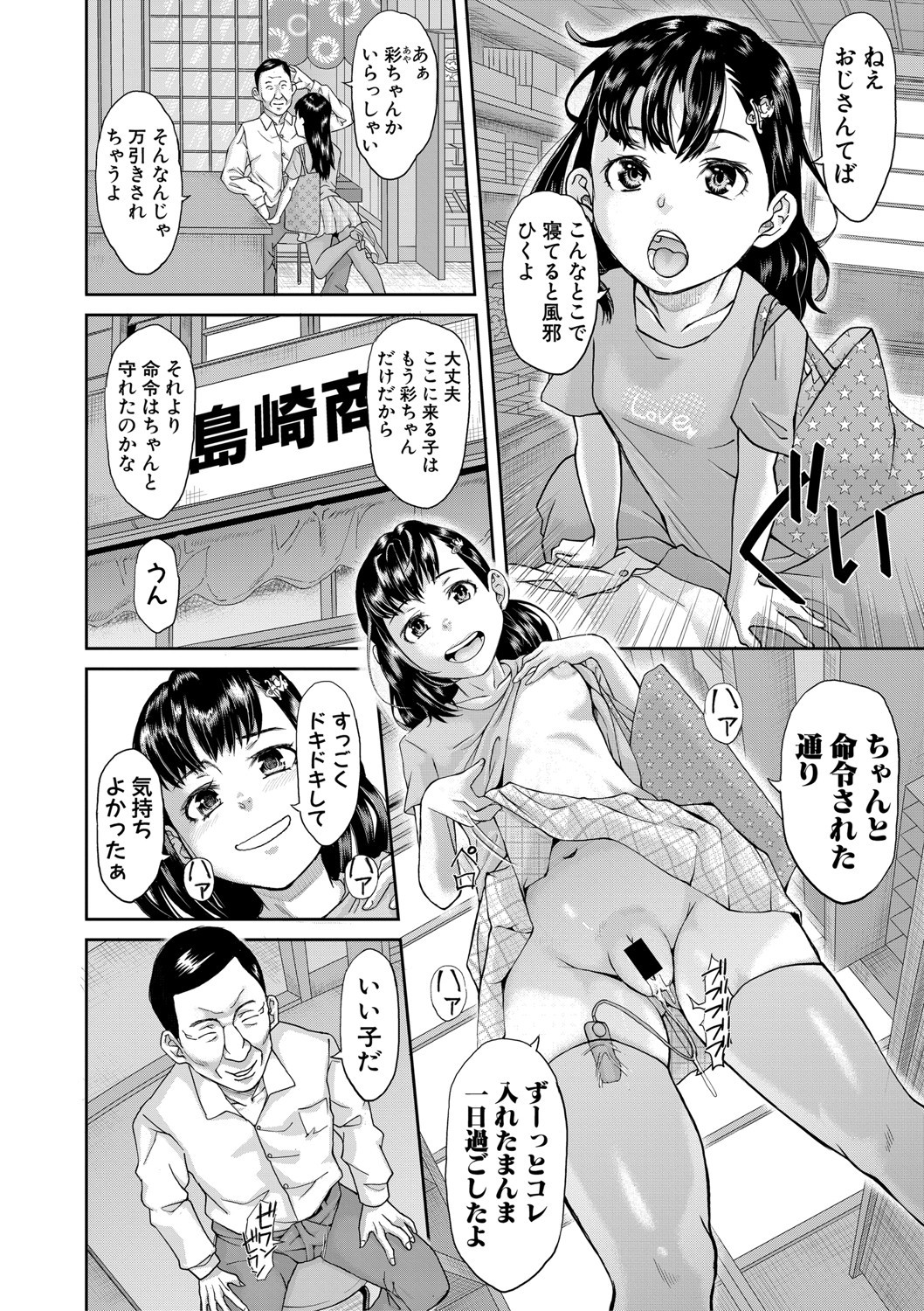 COMIC真激2020年11月号
