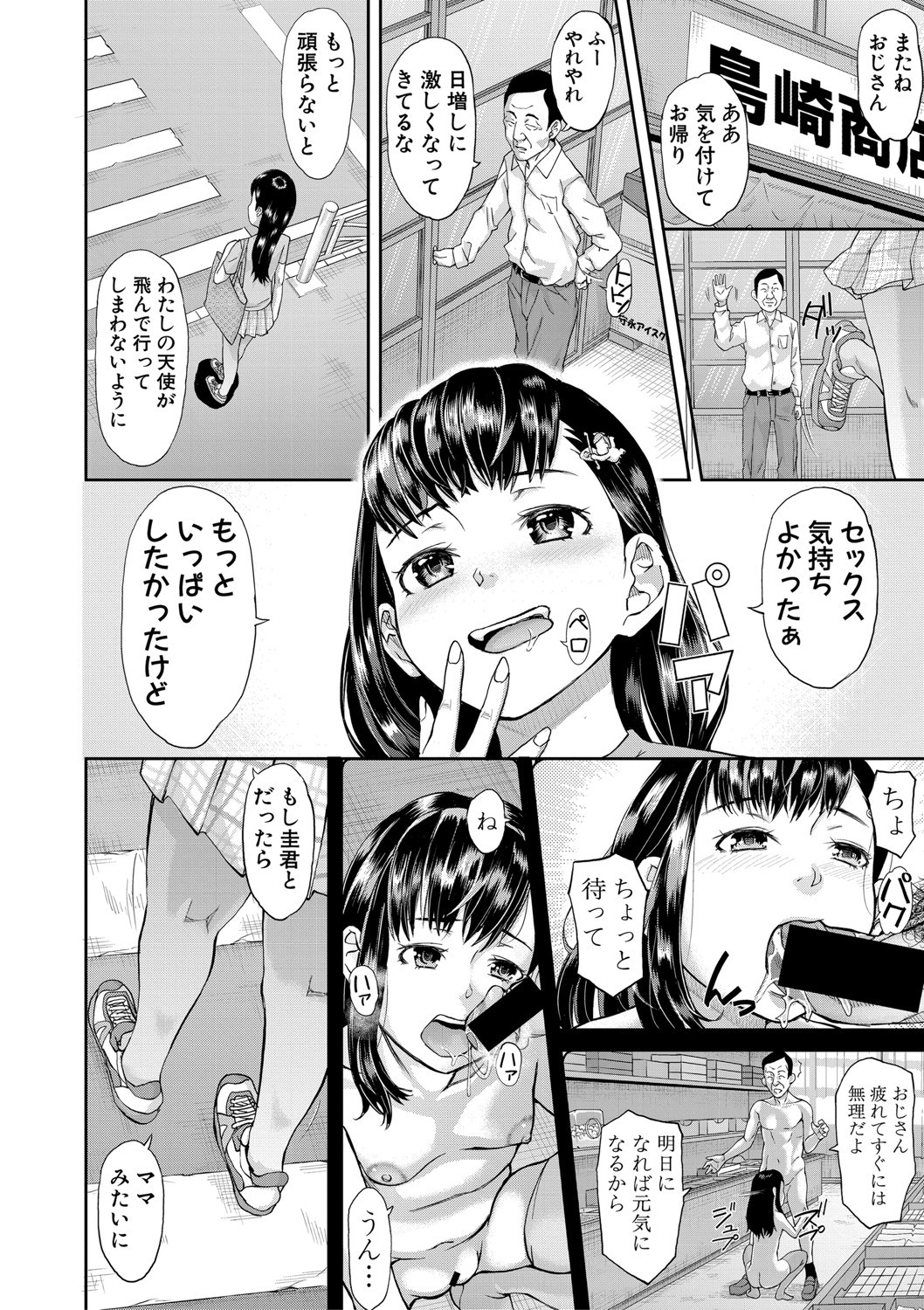 COMIC真激2020年11月号