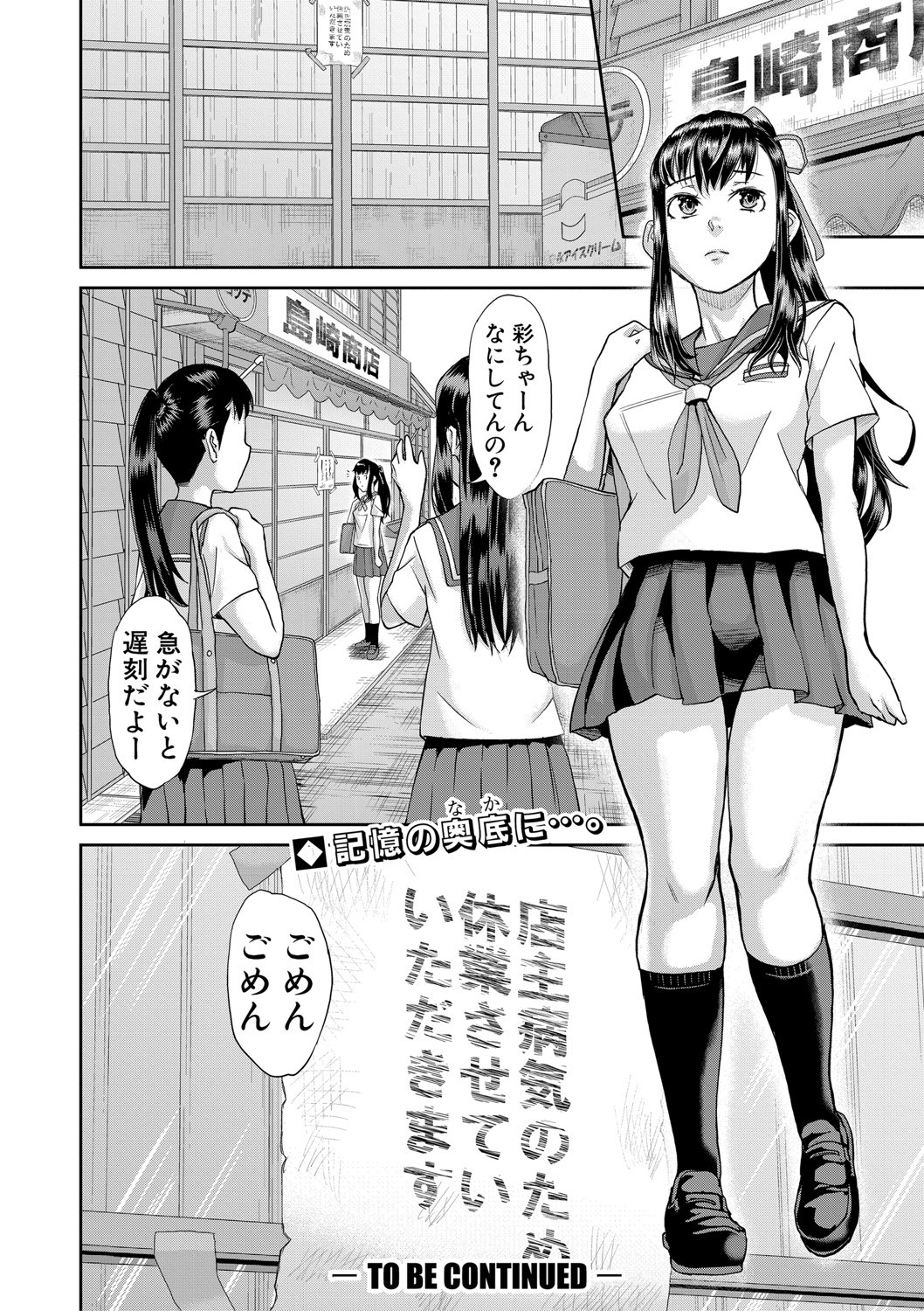 COMIC真激2020年11月号
