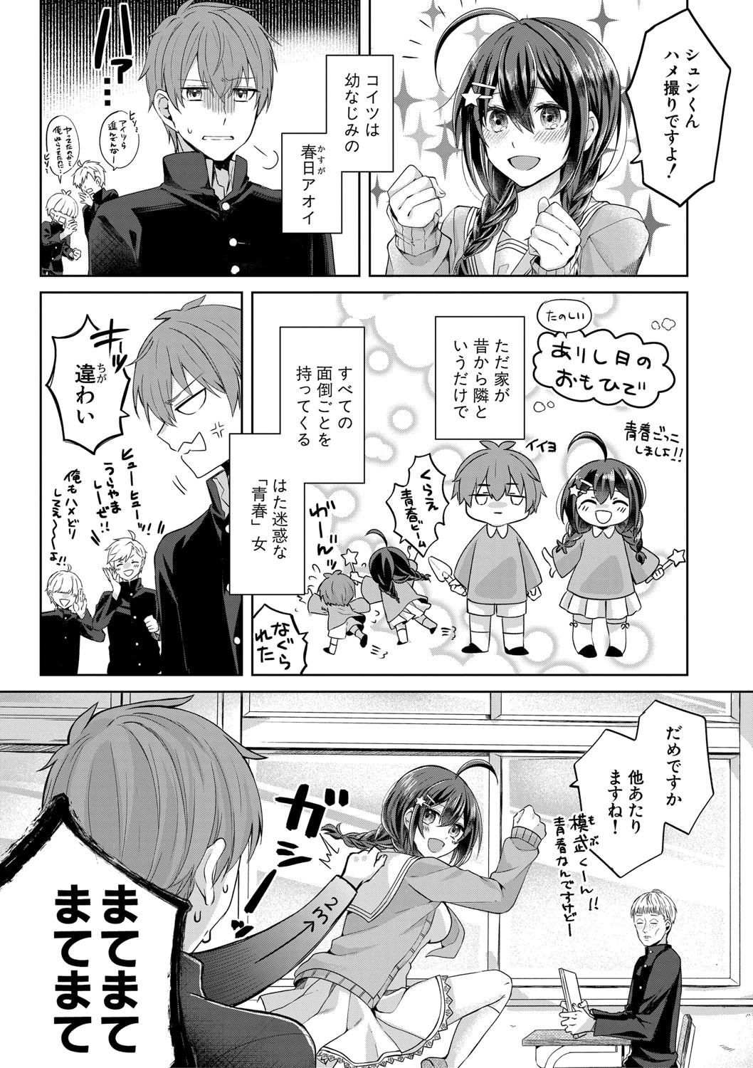 COMIC真激2020年11月号