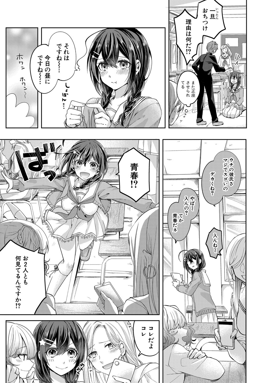 COMIC真激2020年11月号