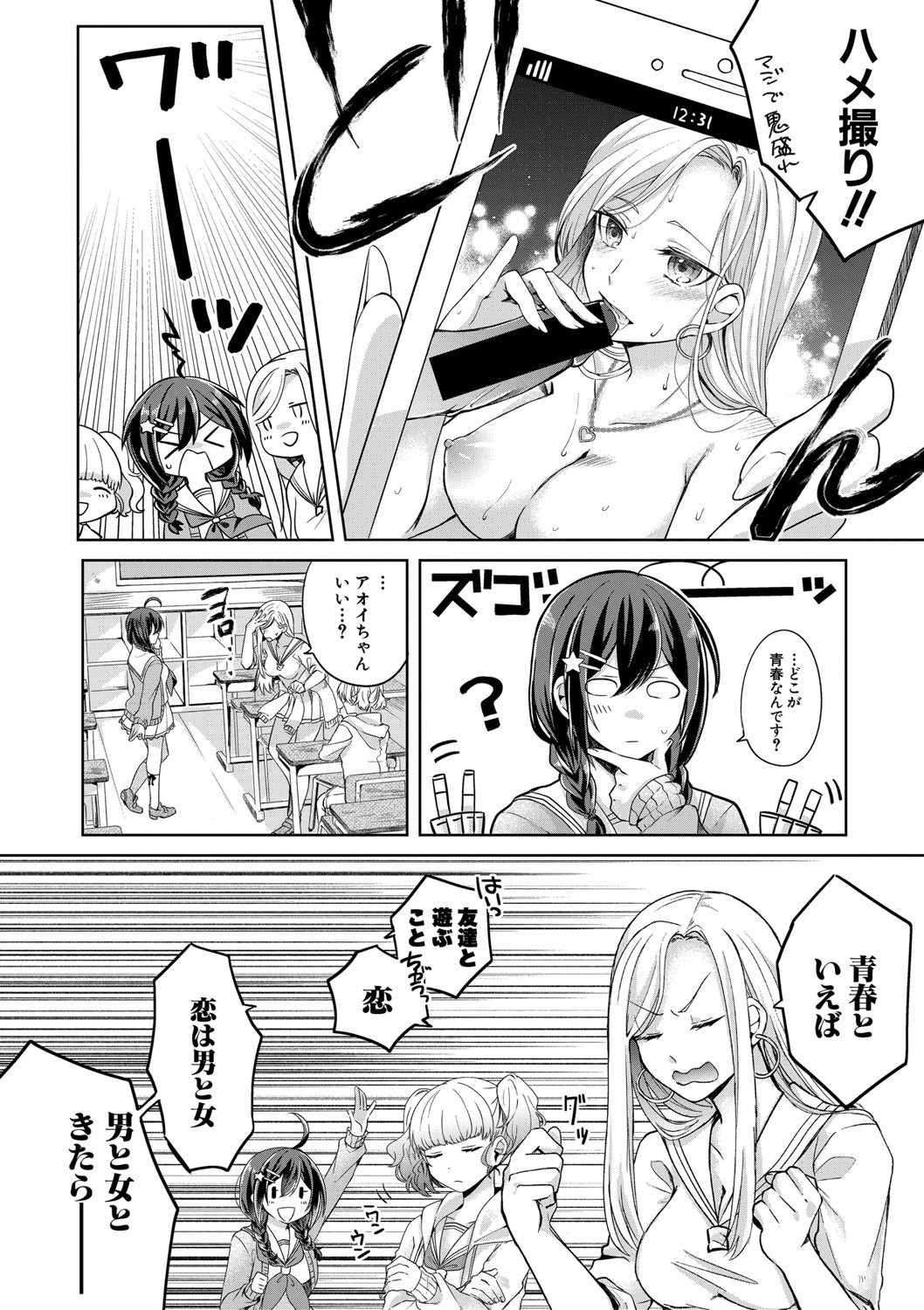 COMIC真激2020年11月号