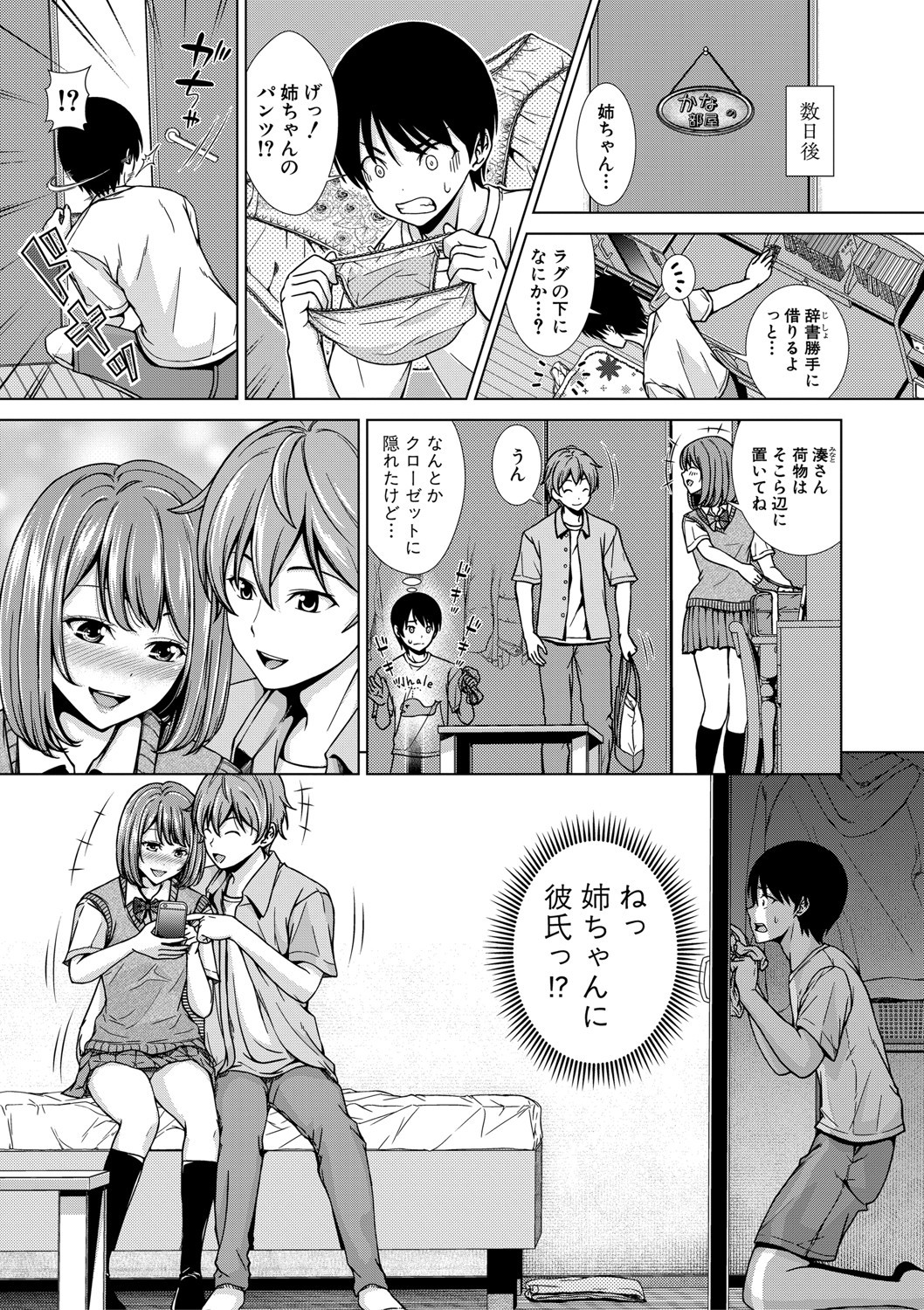COMIC真激2020年11月号