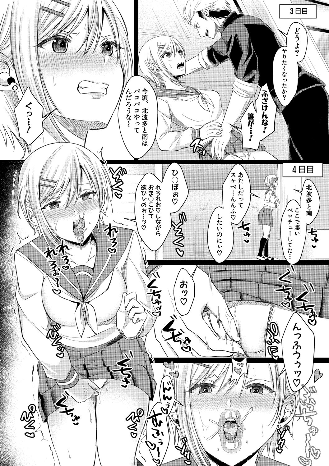 COMIC真激2020年11月号