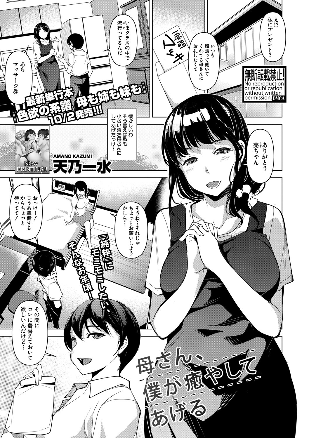 COMIC真激2020年11月号