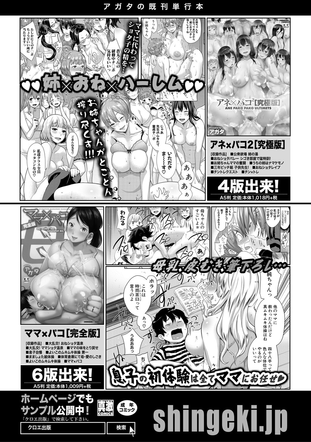 COMIC真激2020年11月号