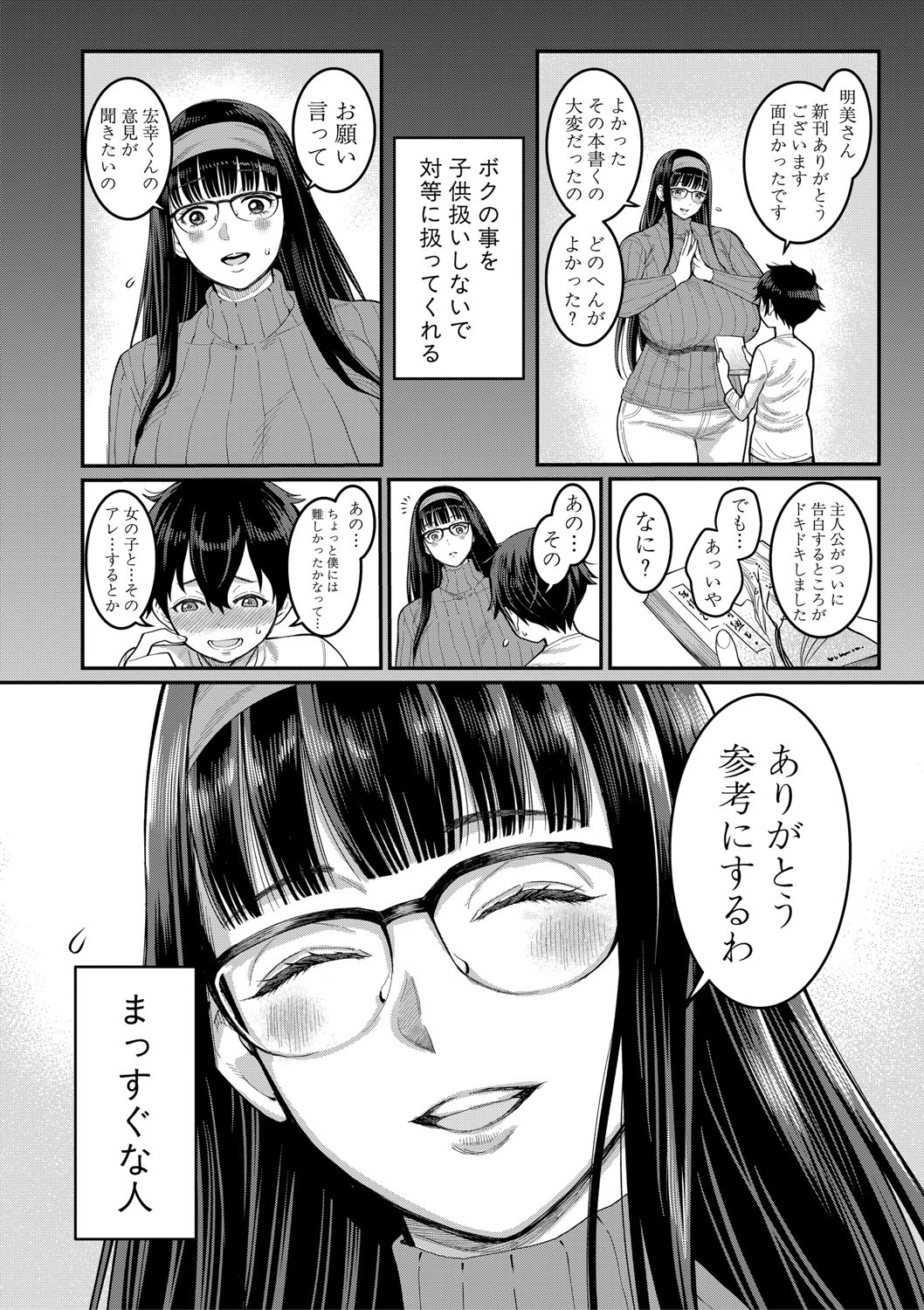 COMIC真激2020年11月号