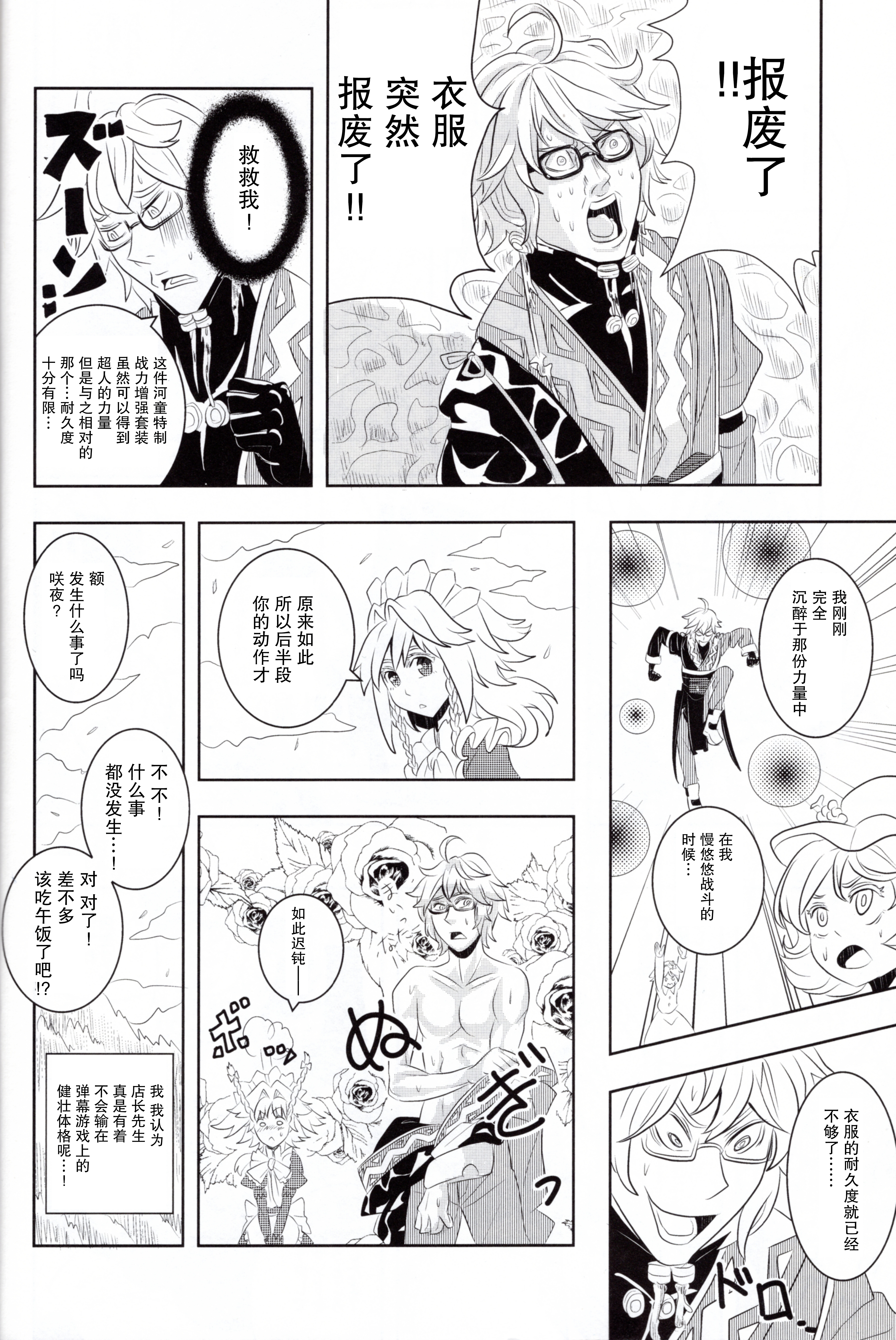 メイドと店主と懐中時計と