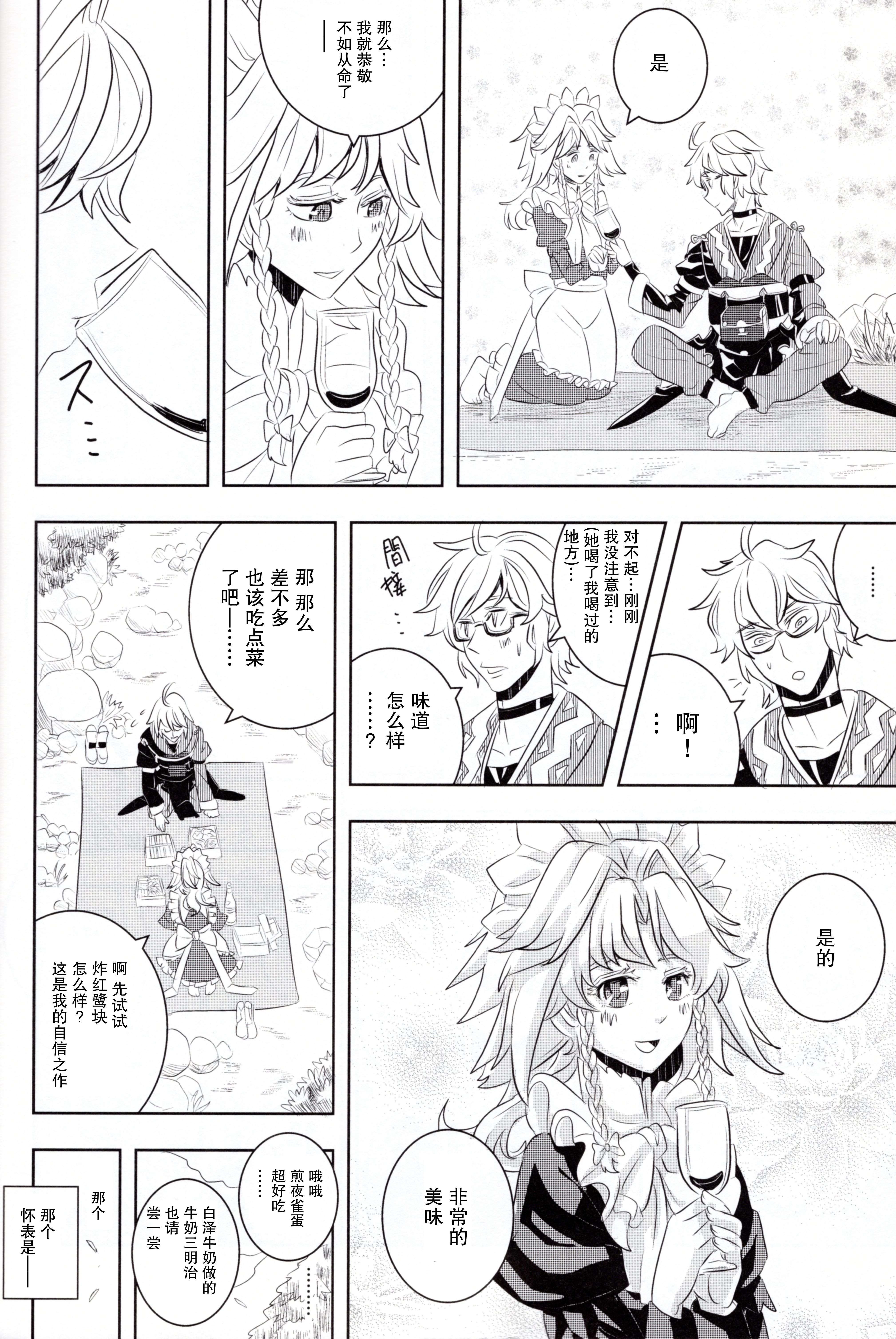 メイドと店主と懐中時計と