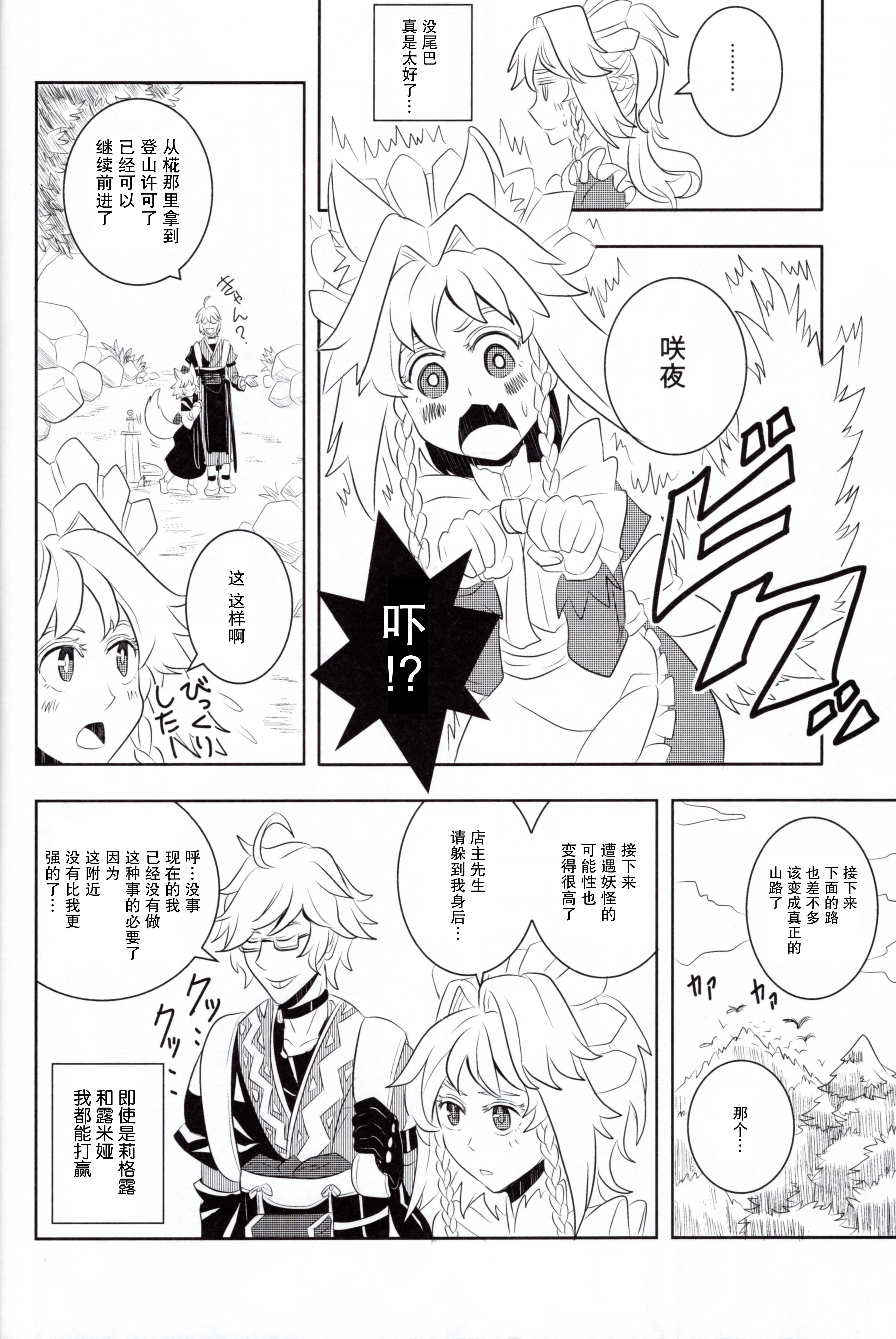 メイドと店主と懐中時計と
