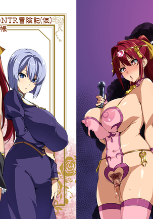 爆乳パーティーのNTRぼうけんき（かり）蓮州長+ボーナス